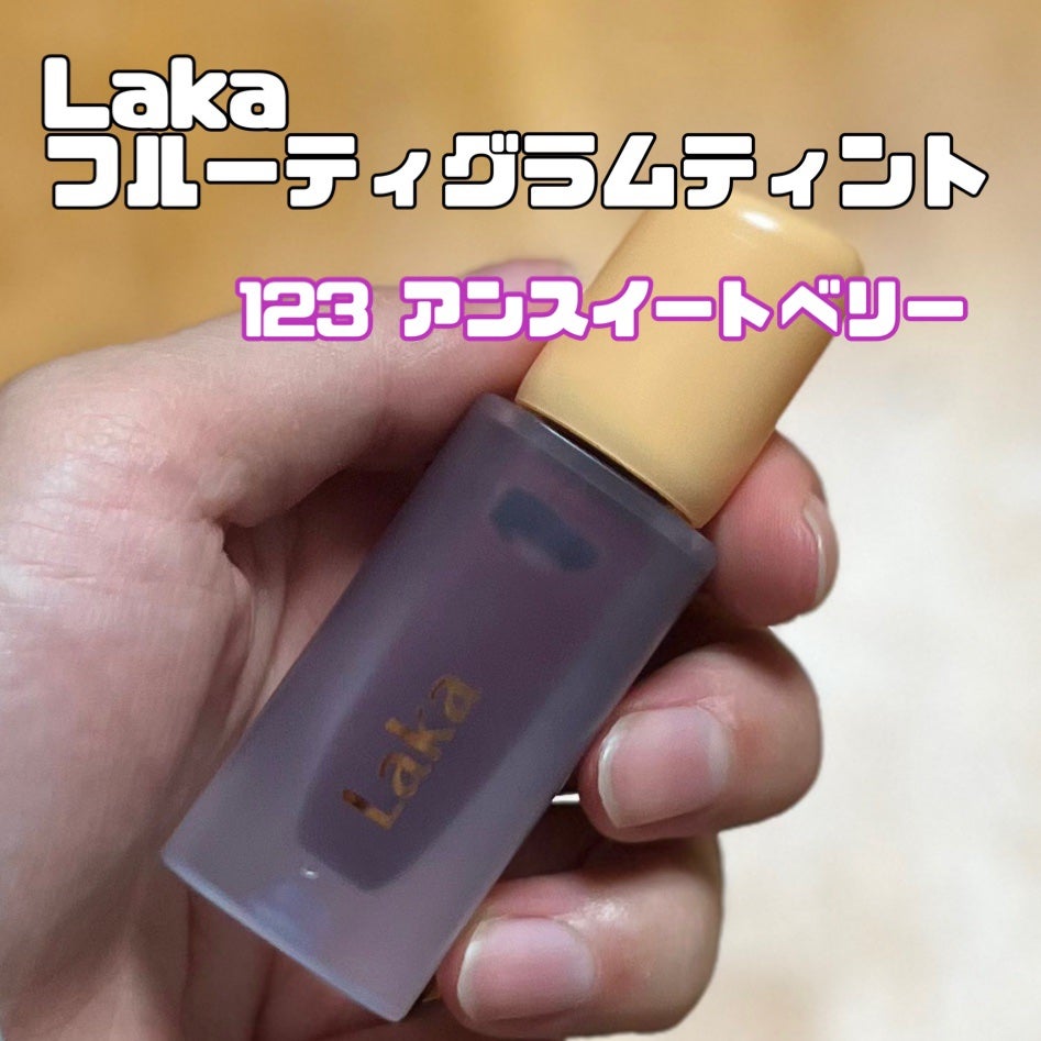 フルーティーグラムティント/Laka/リップティントを使ったクチコミ(1枚目)
