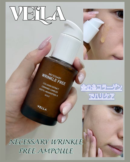 ネセサリー リンクルフリー アンプル/VELLA/美容液を使ったクチコミ(1枚目)