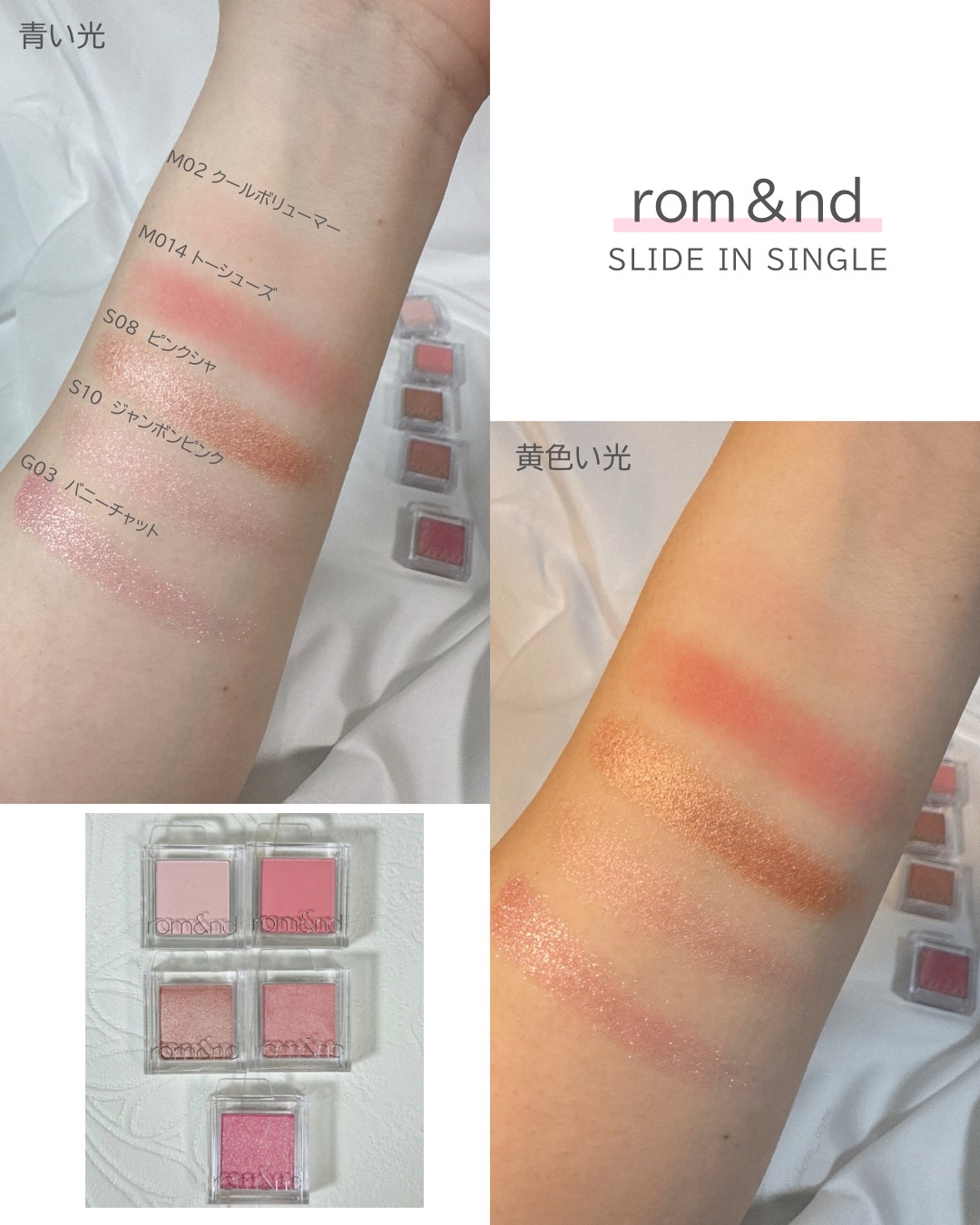 スライドインシングル/rom&nd/単色アイシャドウを使ったクチコミ（3枚目）