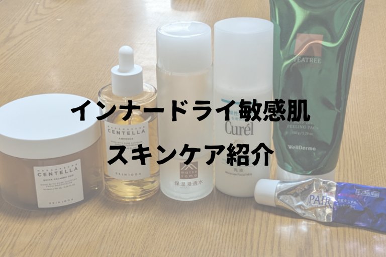 ティーツリーハーブピーリングパック/WellDerma/洗い流すパック・マスクを使ったクチコミ（1枚目）