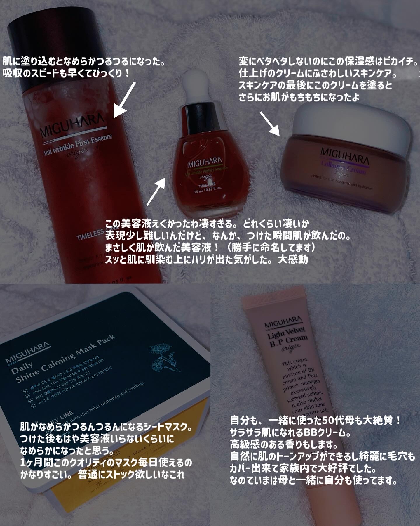 アンチリンクルエフェクトアンプルオリジン/MIGUHARA/美容液を使ったクチコミ（3枚目）