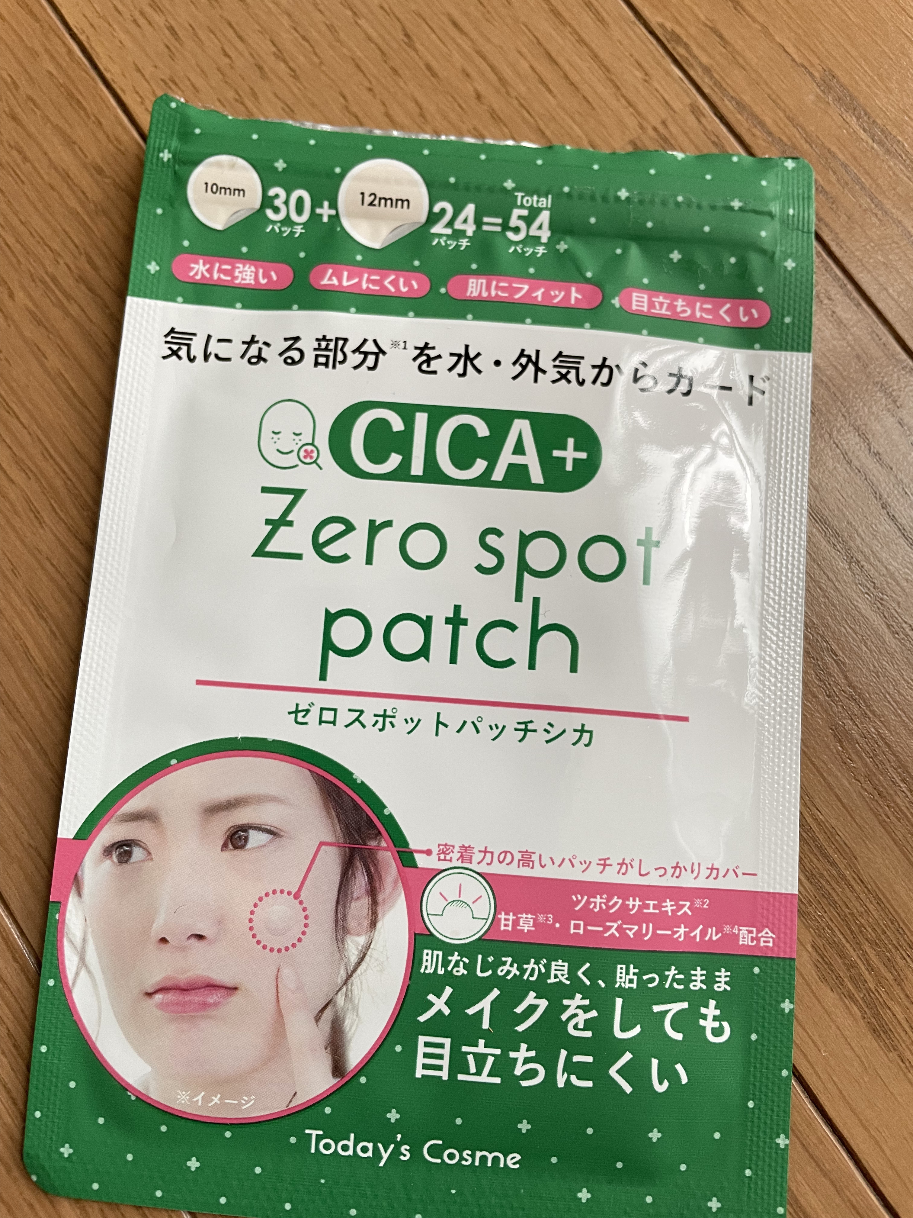 ゼロスポットパッチCICA/Today’s Cosme/その他スキンケアを使ったクチコミ（1枚目）
