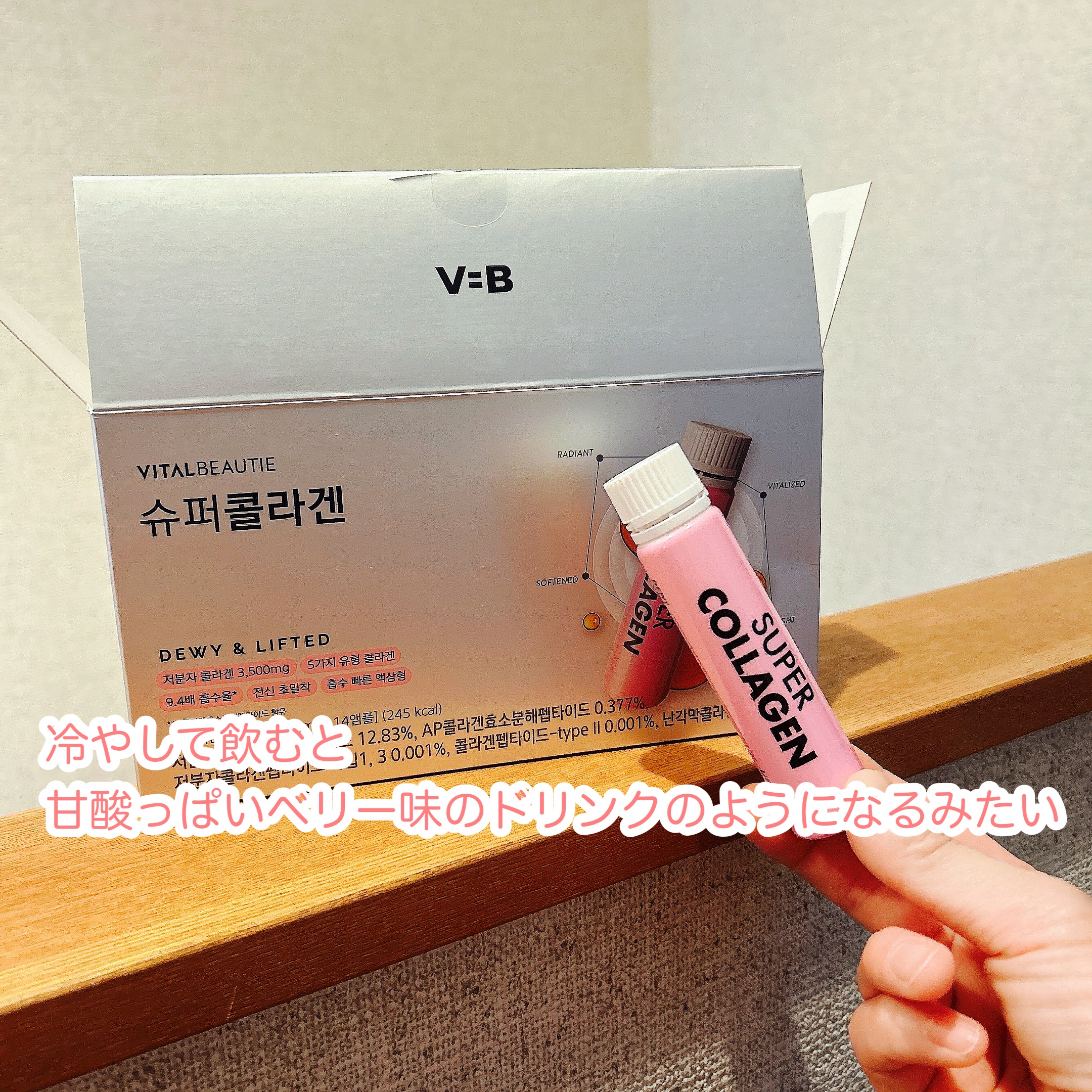 スーパーコラーゲンアンプル/VITALBEAUTIE/美容ドリンクを使ったクチコミ（2枚目）