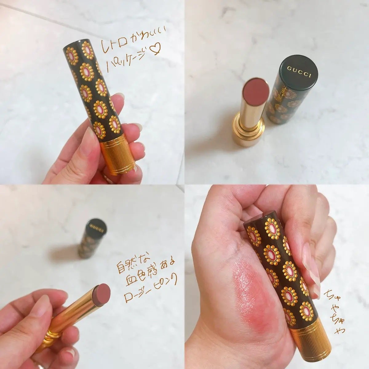 ã°ãã ã«ãŒãžã¥ ã㥠ããŒã ããªã¢ã³/GUCCI beauty/å£çŽ
ã䜿ã£ãã¯ãã³ãïŒ2æç®ïŒ