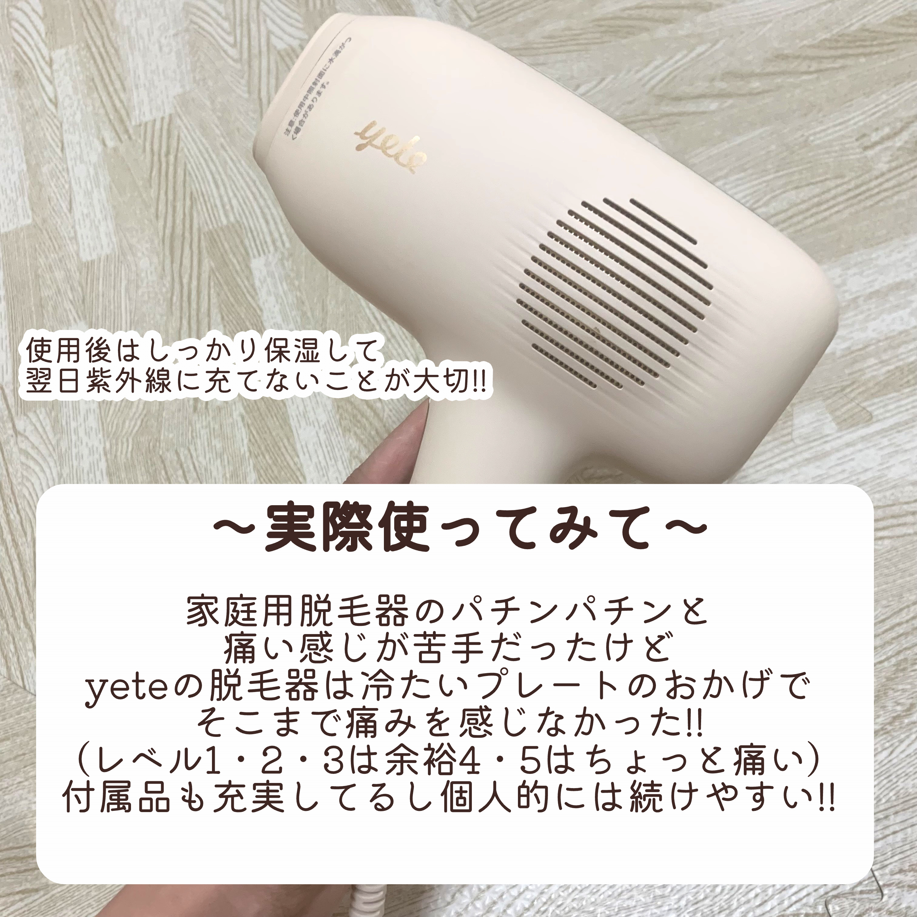 デルフェ本格レーザー脱毛/美顔器■高精度60倍CCDカメラ搭載【51万円】 サファイアIPL脱毛器 ｜yeteの口コミ - \これは続けられそう