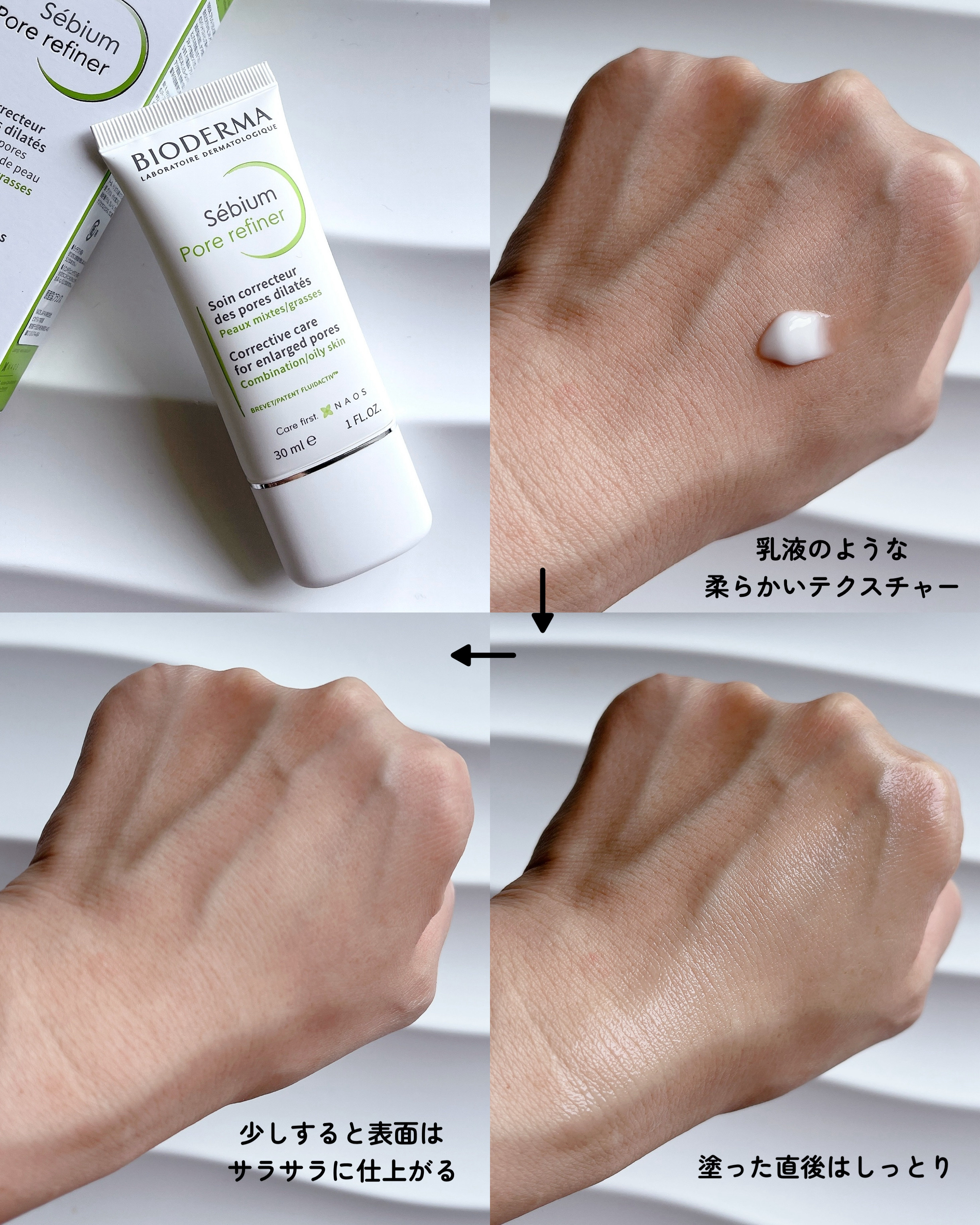 セビウム スキンリファイナー/ビオデルマ/フェイスクリームを使ったクチコミ（3枚目）
