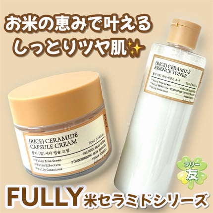米セラミドカプセルクリーム/FULLY/フェイスクリームを使ったクチコミ(1枚目)