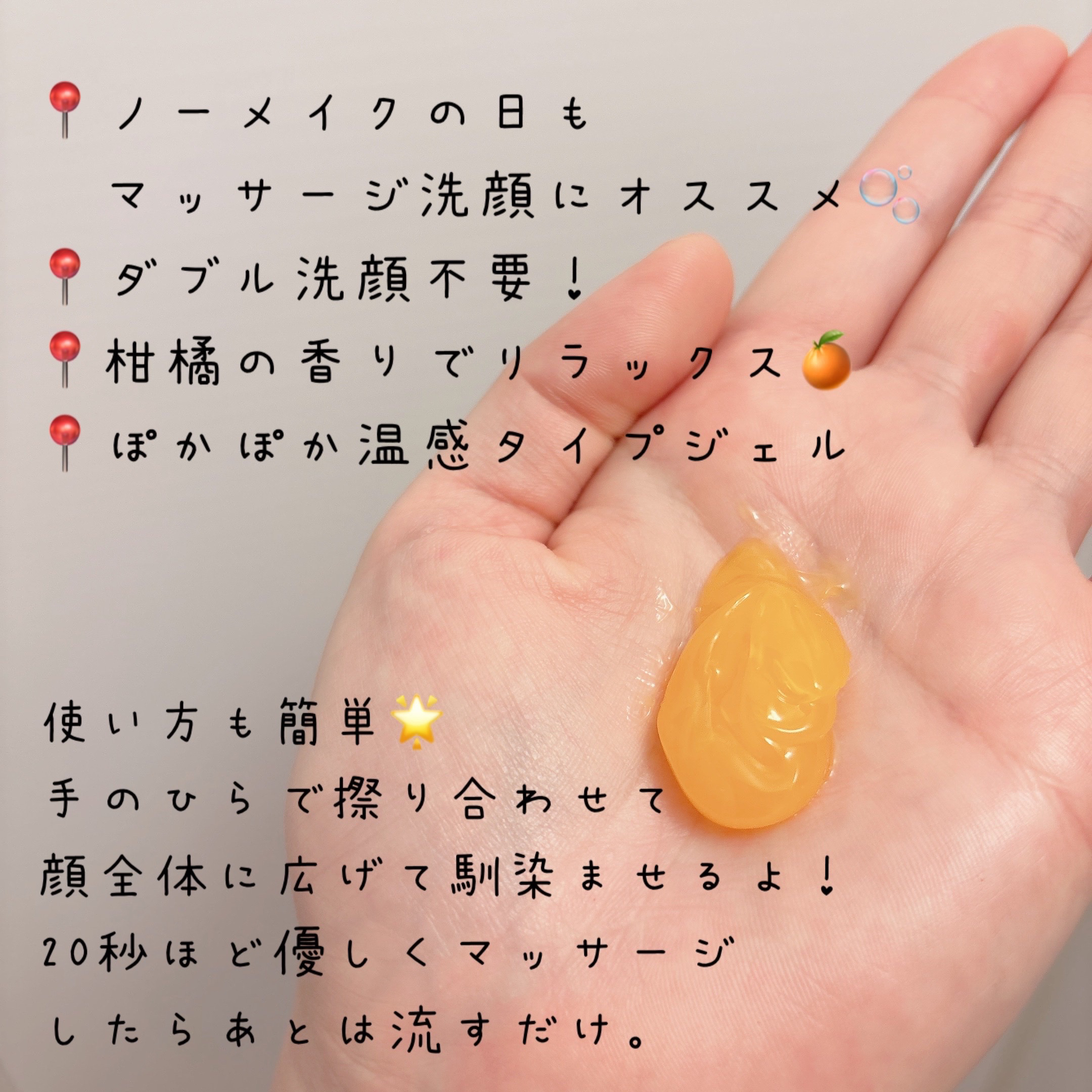 ホットクレンジングゲル マッサージプラス 使い切り６包/マナラ/クレンジングジェルを使ったクチコミ（2枚目）