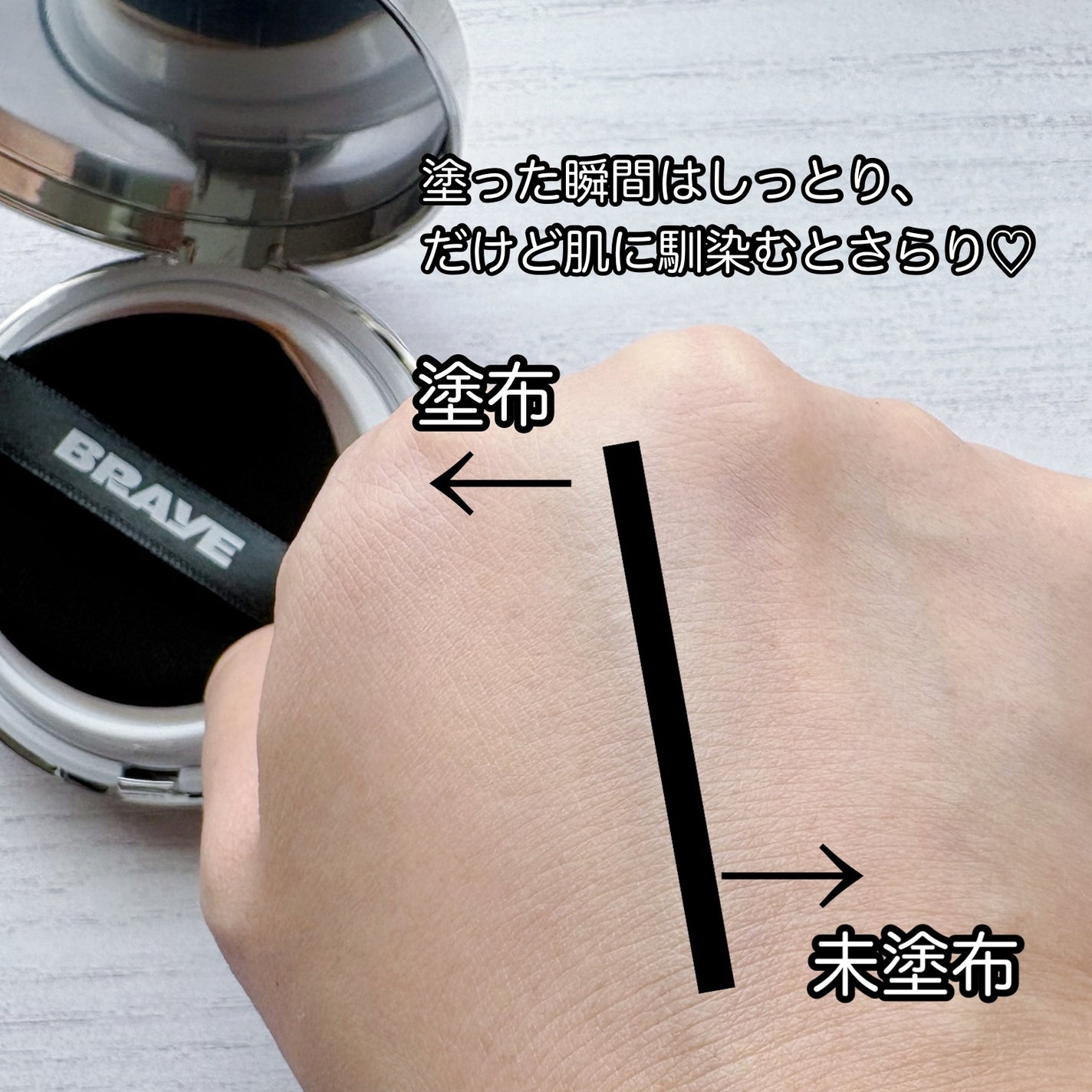 BRAYE EFFORTLESS CUSHION (3 COLORS)/BRAYE/クッションファンデーションを使ったクチコミ(4枚目)