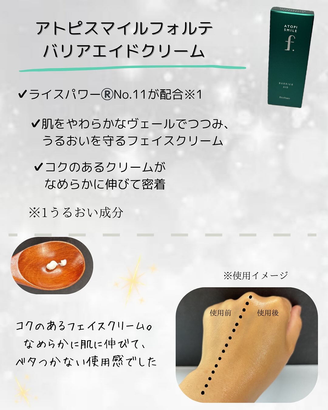 ATOPI SMILE f.のスキンケア・基礎化粧品 バリアドリップローション 他