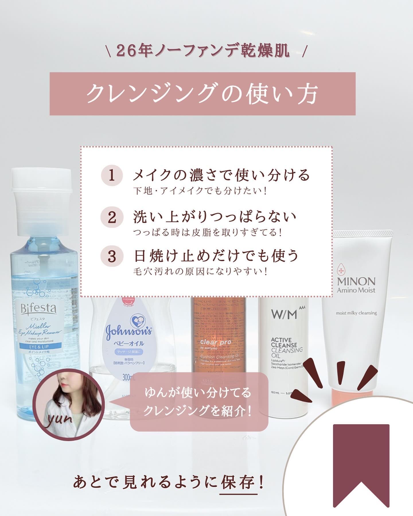 ミセラーアイメイクアップリムーバー/ビフェスタ/ポイントメイクリムーバーを使ったクチコミ（2枚目）