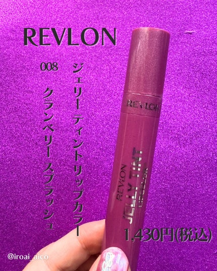 ジェリー ティント リップカラー/REVLON/リップティントを使ったクチコミ(2枚目)