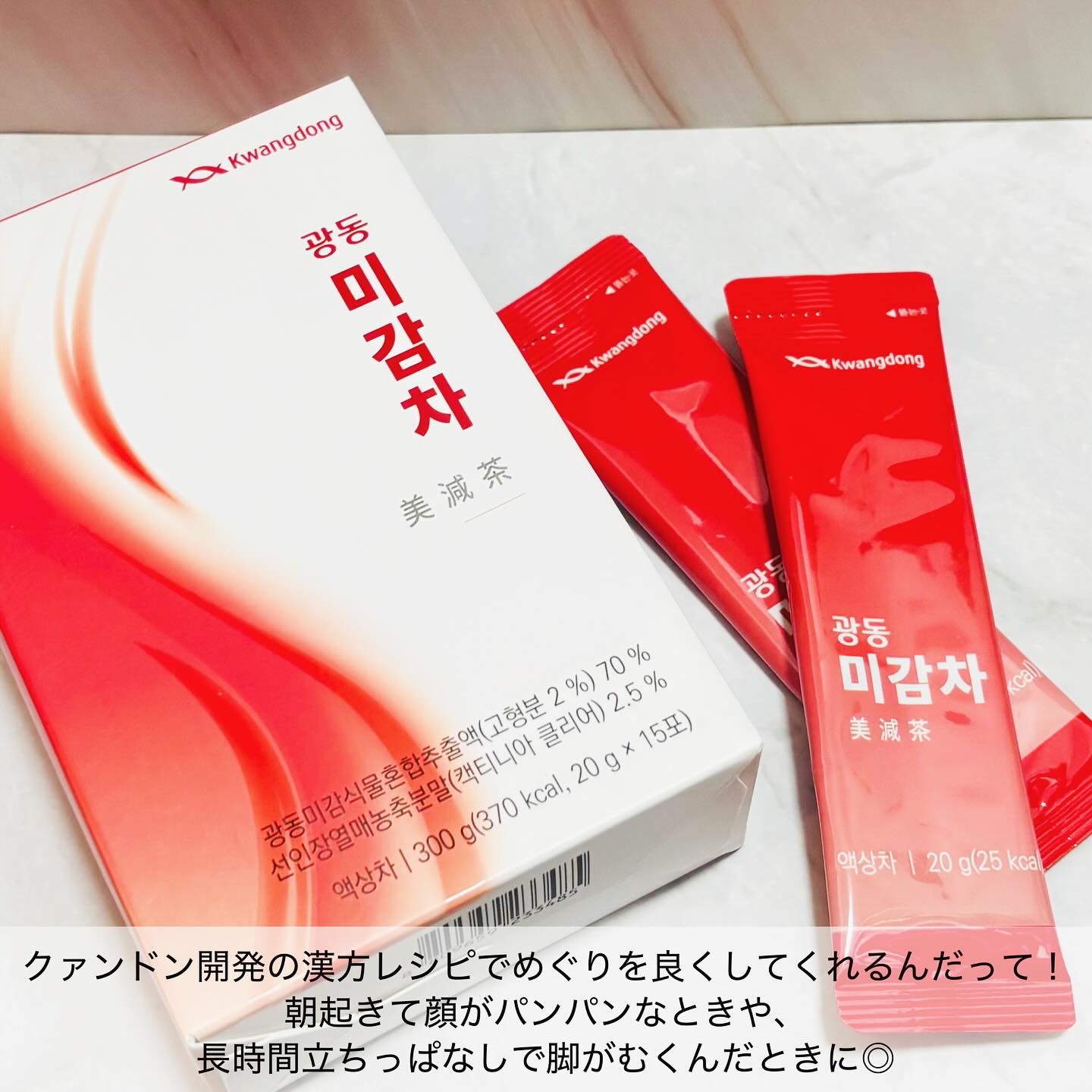 美減茶/Kwangdong/ドリンクを使ったクチコミ（2枚目）