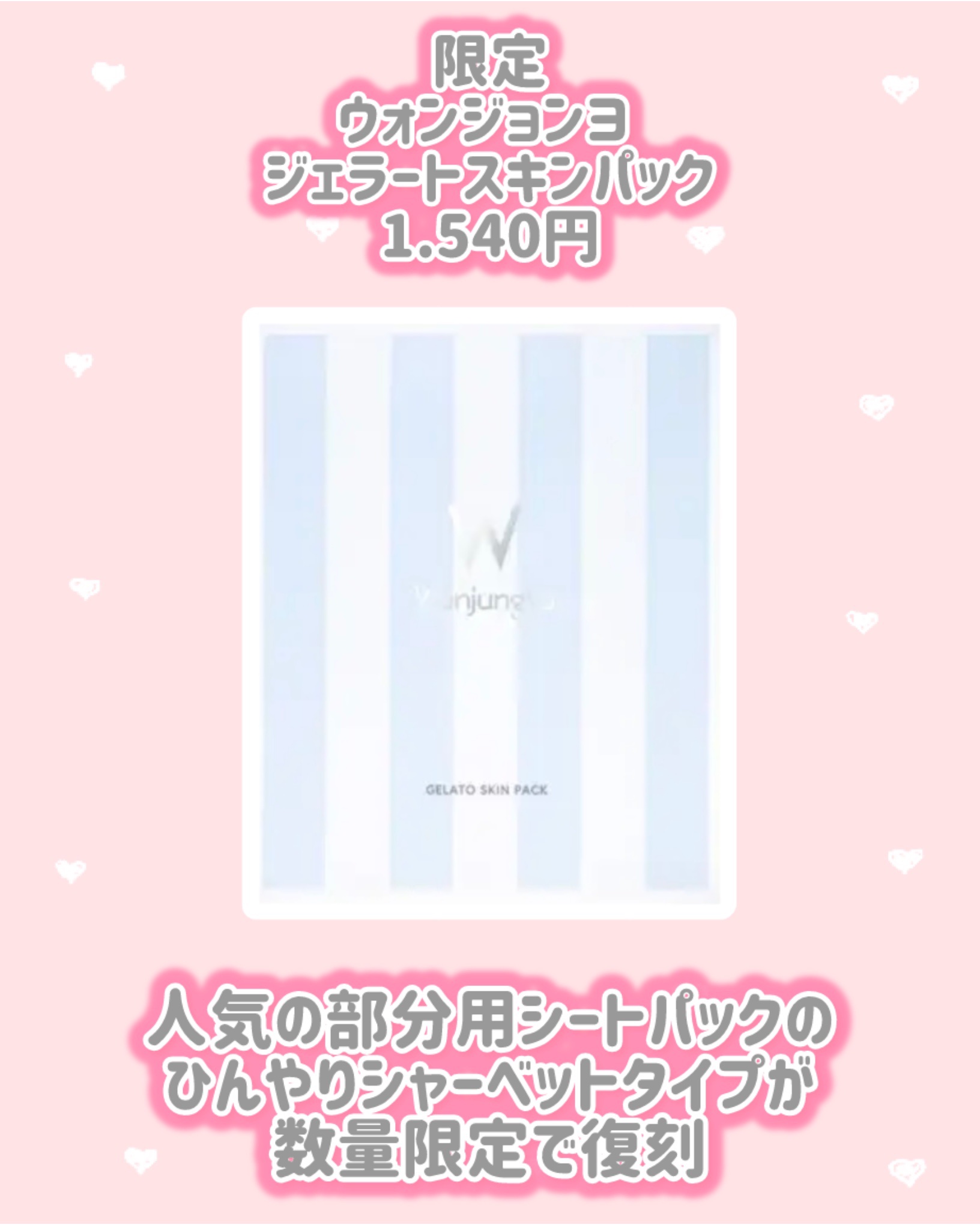ウォンジョンヨ ケアマスターリップマスク ジェラートブルー/Wonjungyo/リップマスクを使ったクチコミ（3枚目）