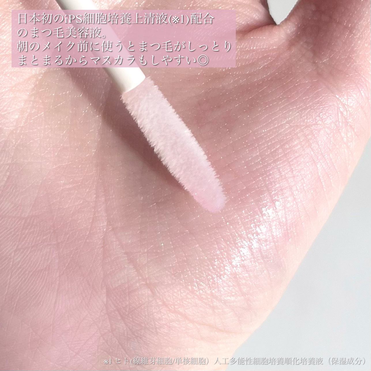 スカルプDまつ毛美容液　クイーン/アンファー(スカルプD)/まつげ美容液を使ったクチコミ（3枚目）