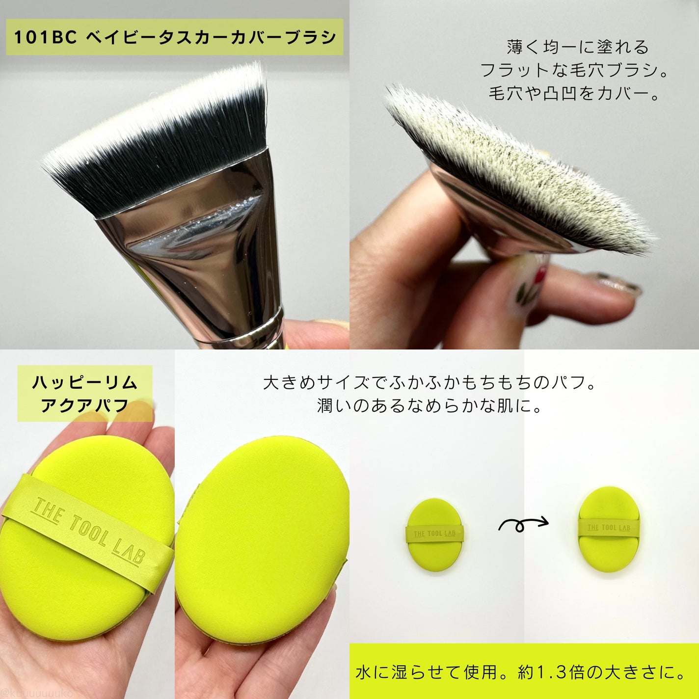 THE TOOL LAB 超密着アクアデュオ/THE TOOL LAB/その他キットセットを使ったクチコミ(3枚目)