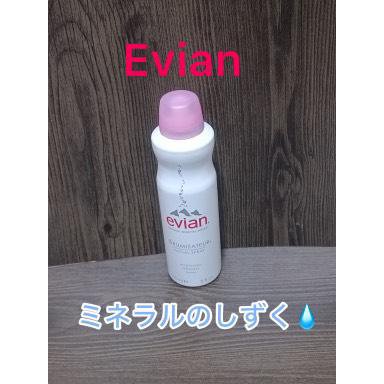 フェイシャルスプレー/エビアン/ミスト状化粧水を使ったクチコミ（1枚目）