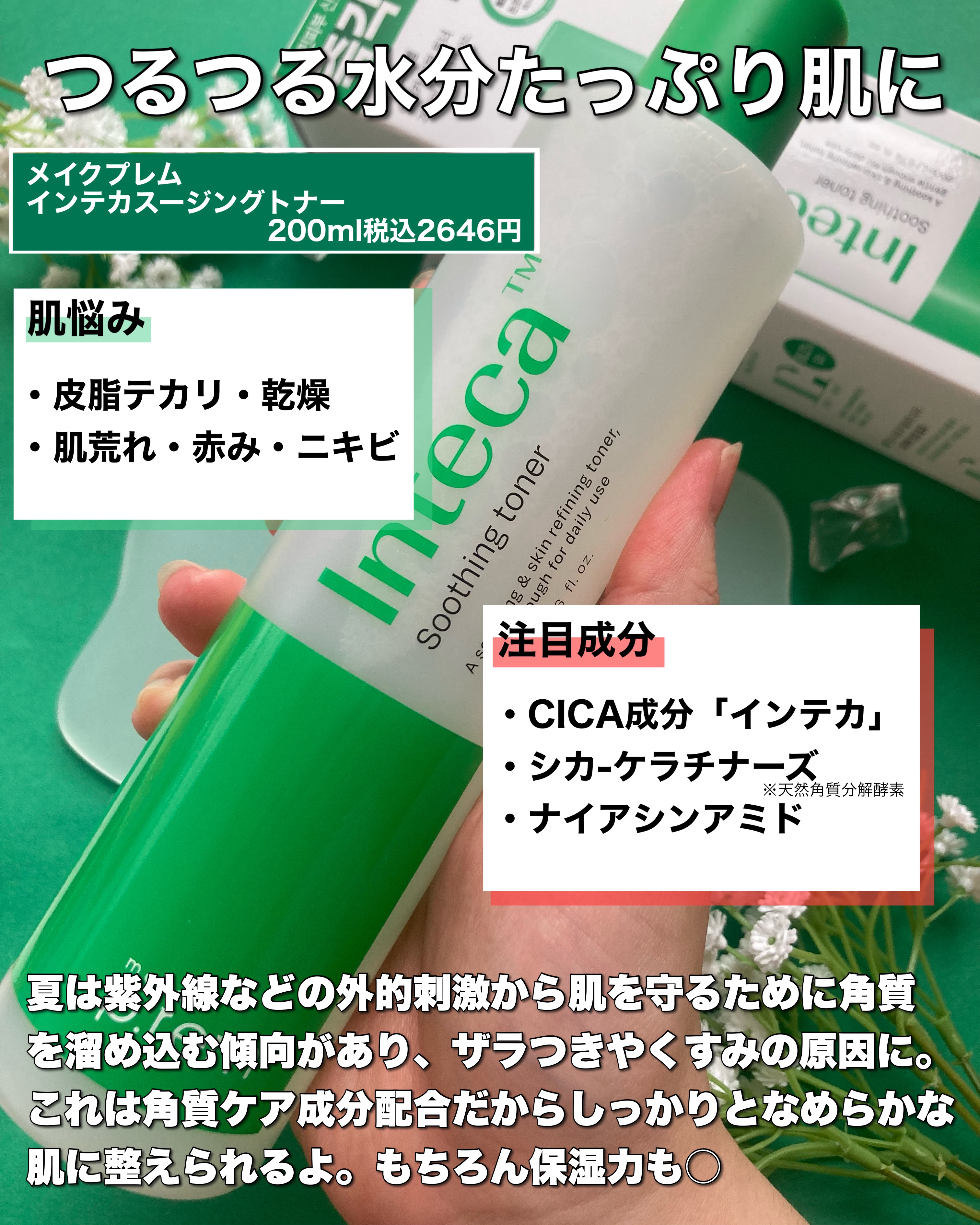 潤浸保湿 化粧水 III とてもしっとり/キュレル/化粧水を使ったクチコミ（2枚目）