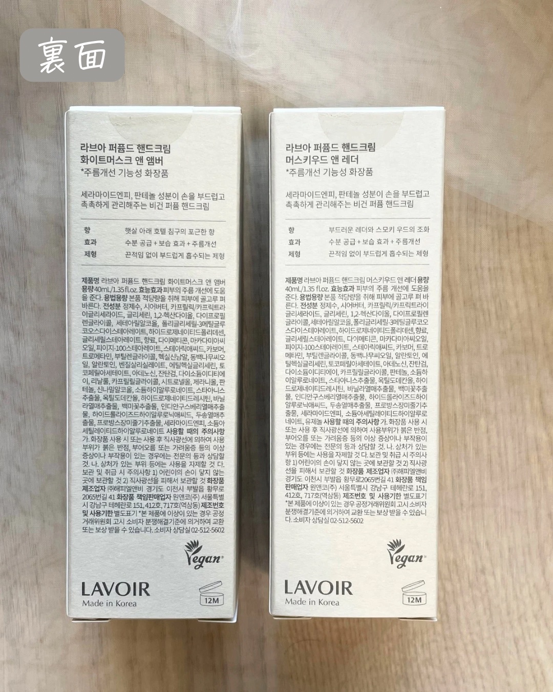 パフュームハンドクリーム ホワイトムスク＆アンバー/LAVOIR/ハンドクリームを使ったクチコミ（3枚目）