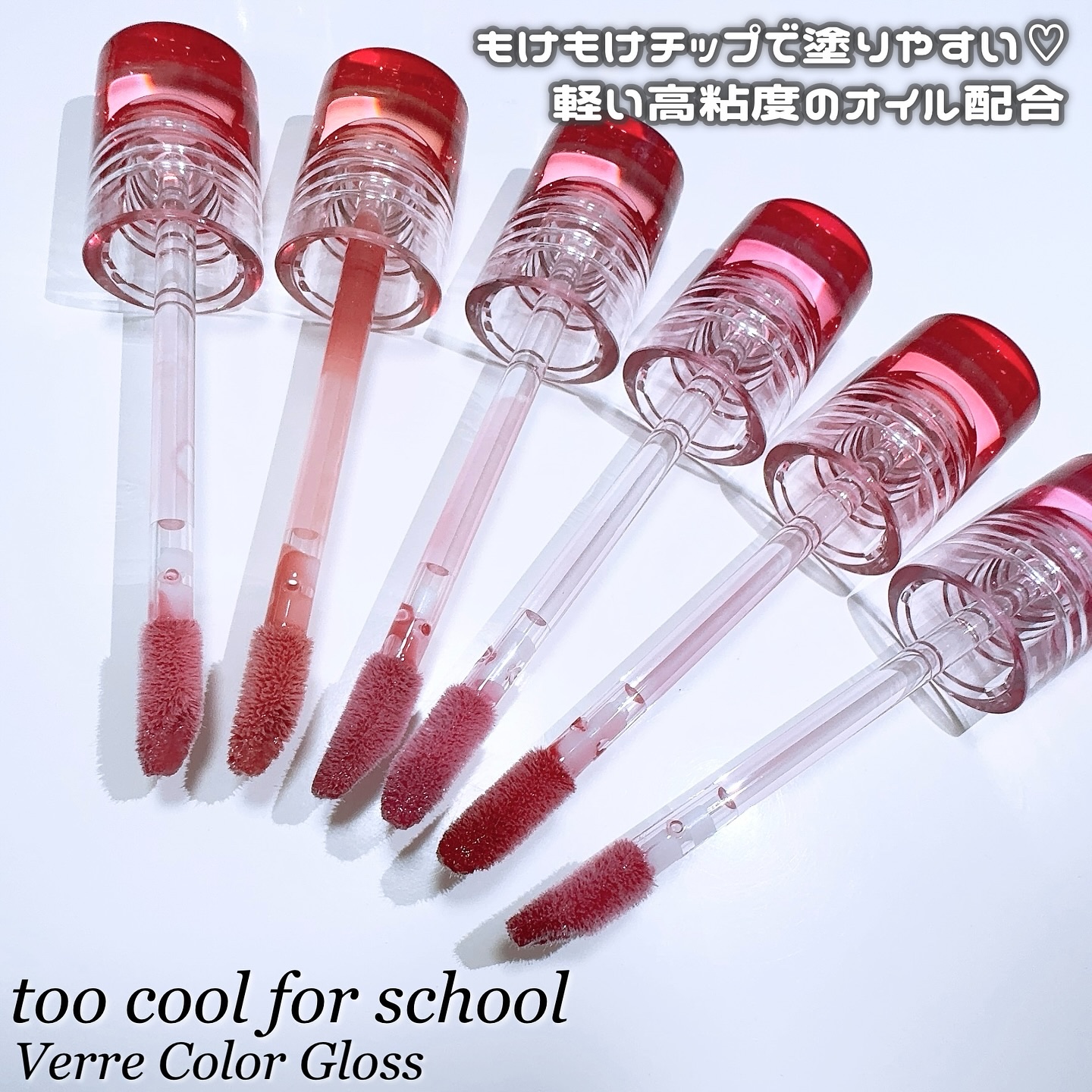 ベールカラーグロス/too cool for school/リップグロスを使ったクチコミ（3枚目）