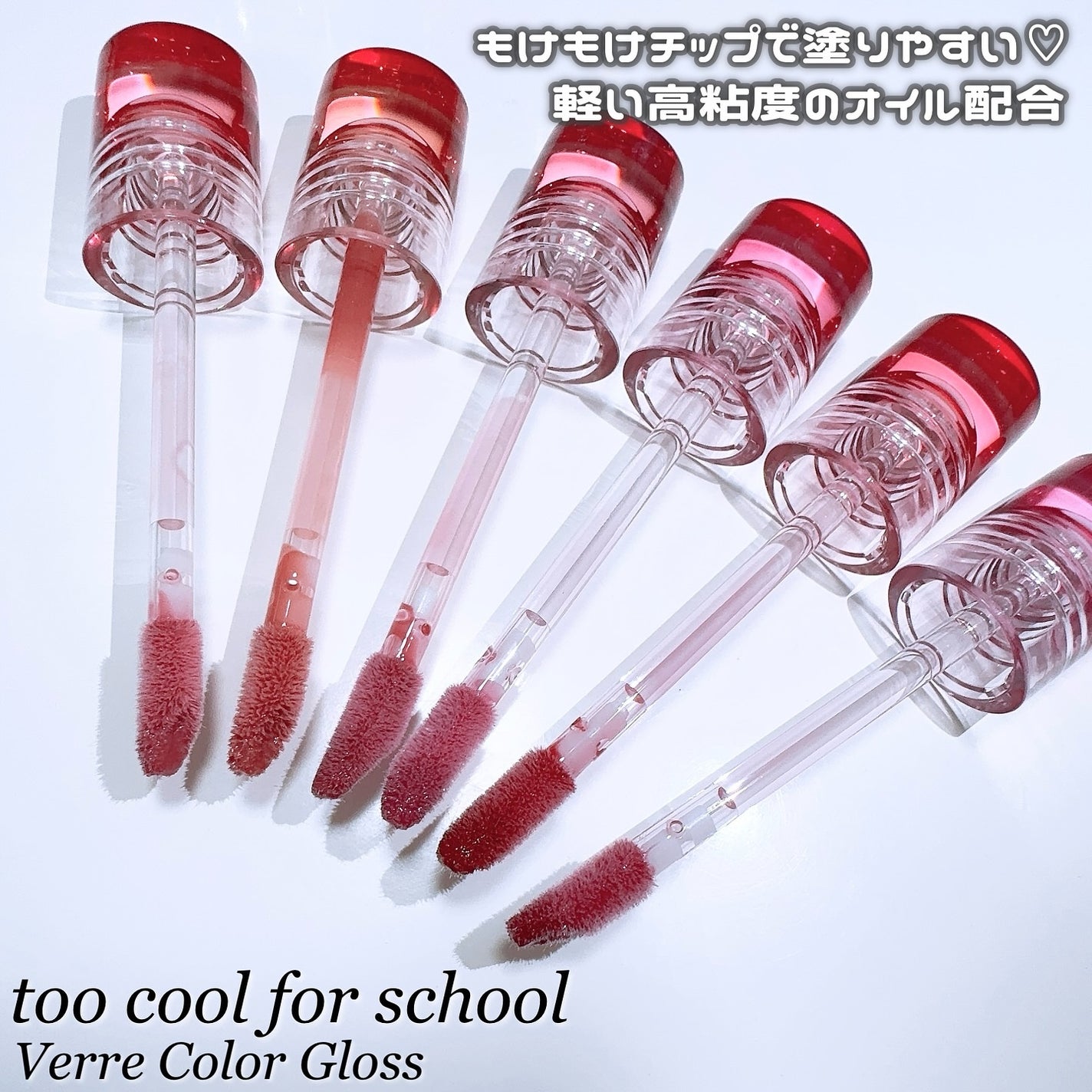ベールカラーグロス/too cool for school/リップグロスを使ったクチコミ(3枚目)