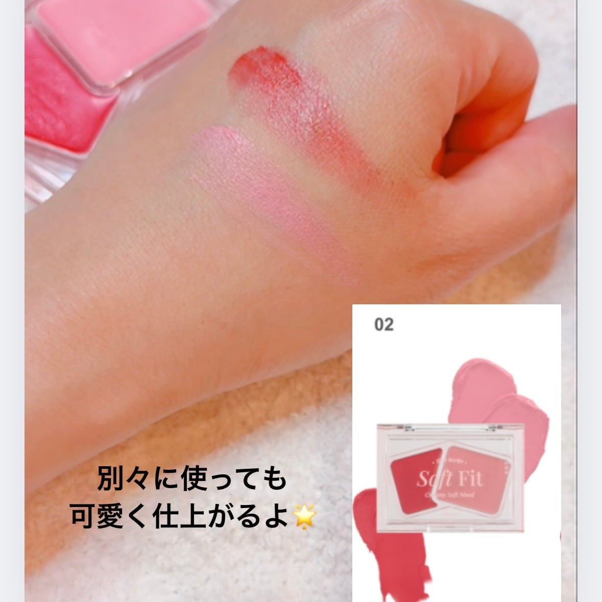 Soft Fitting Cream Blusher/フォレンコス/ジェル・クリームチークを使ったクチコミ(7枚目)