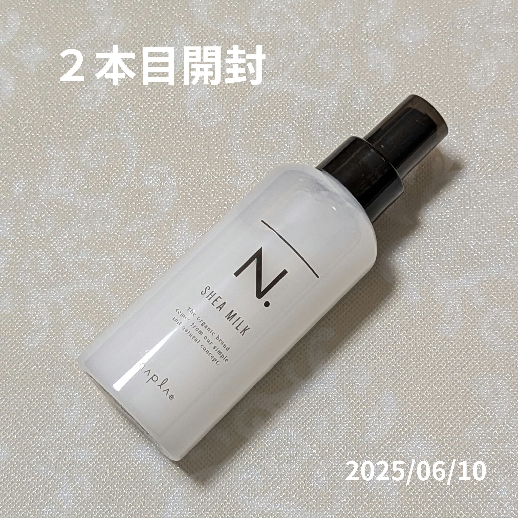 N. シアミルク/N./ヘアミルクを使ったクチコミ（1枚目）