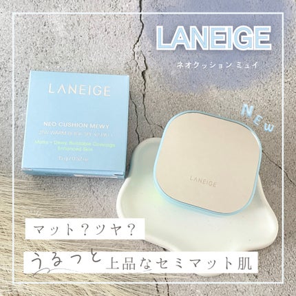 ラネージュ ネオクッション ミュイ /LANEIGE/クッションファンデーションを使ったクチコミ(1枚目)