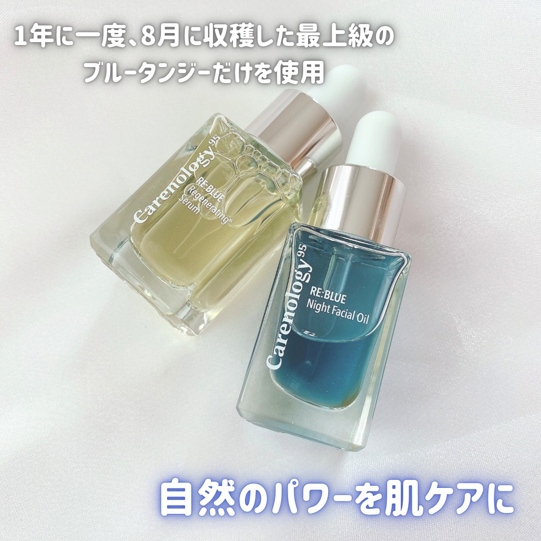 リブルーナイトフェイシャルオイル/Carenology95/美容液を使ったクチコミ（2枚目）