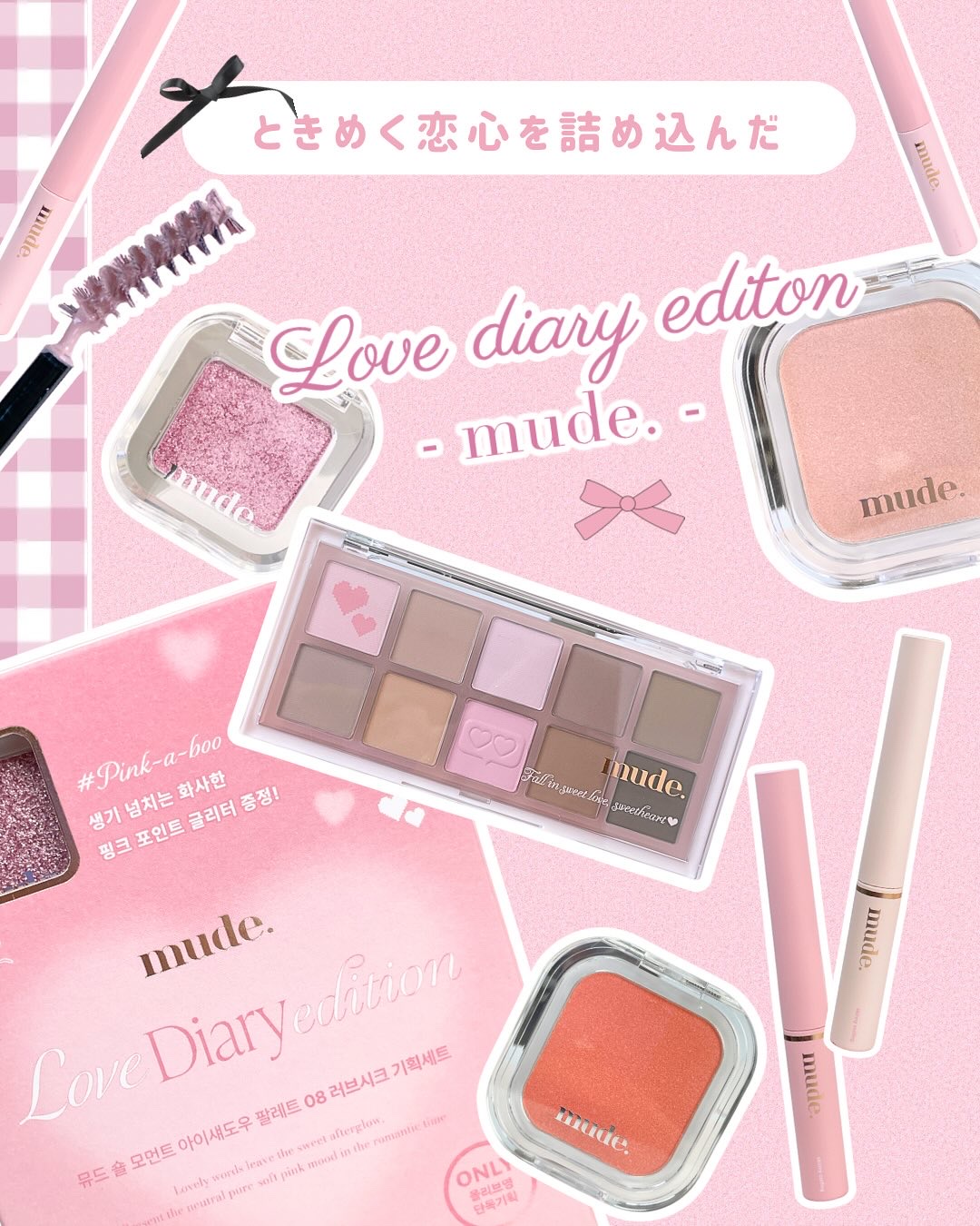 MDショールモーメント アイシャドウパレット/mude/アイシャドウパレットを使ったクチコミ（2枚目）