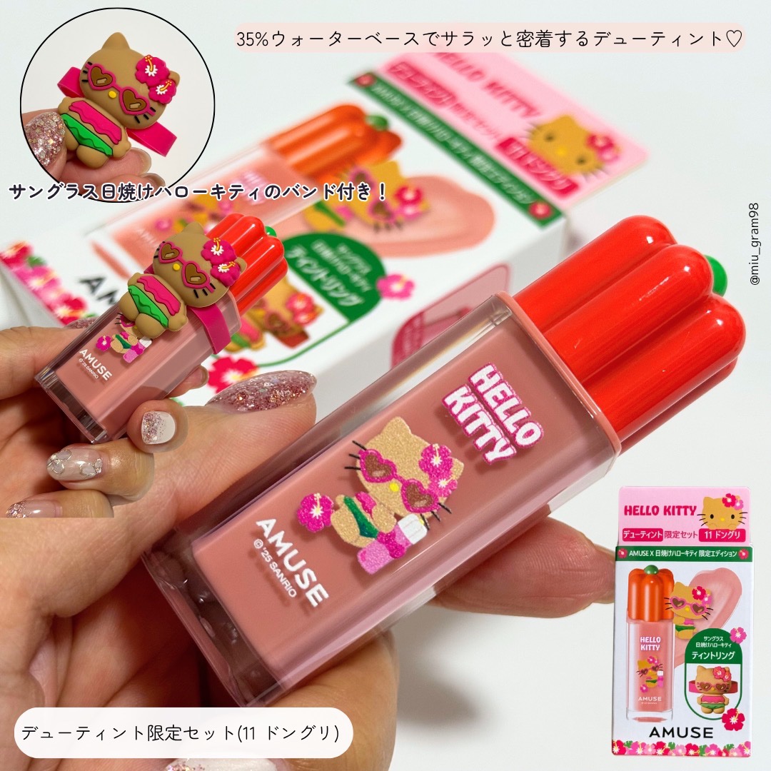 最安値・新品✨AMUSE × HELLO KITTY WARMSETイエベ 最安値✨新品 AMUSE × HELLO KITTY WARMSETイエベ