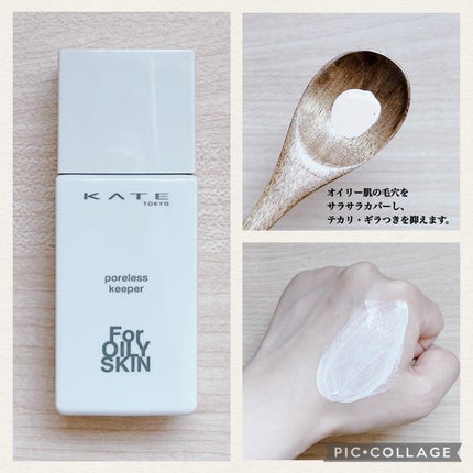 ケイト ポアレスキーパー FORドライ/KATE/化粧下地を使ったクチコミ(5枚目)