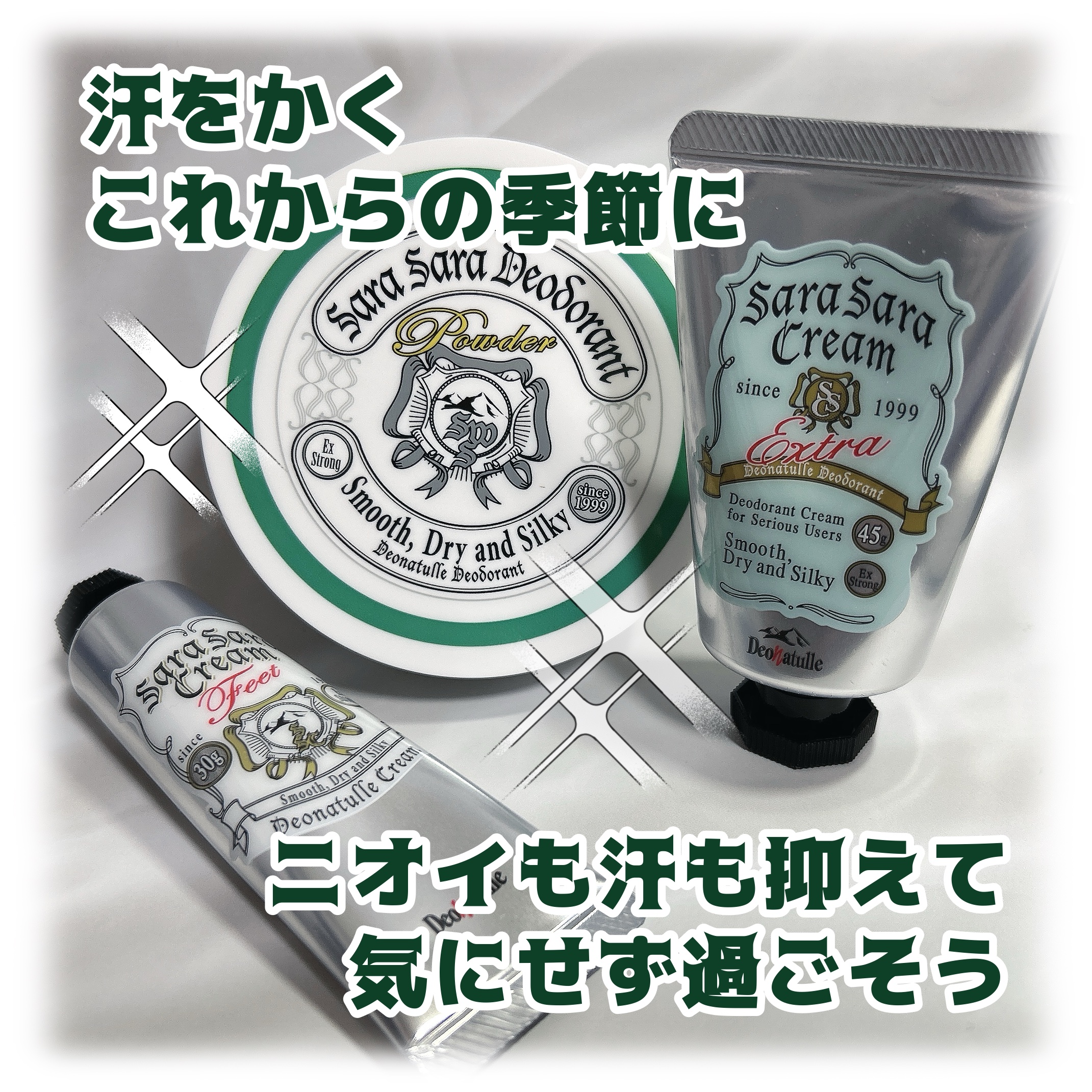 薬用さらさらデオドラントパウダー/デオナチュレ/デオドラント・制汗剤を使ったクチコミ（1枚目）