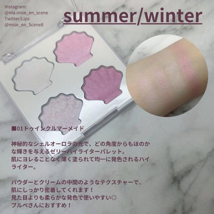 mai❄16PC/骨格3.7/顔タイプ/東京荒川区・日暮里 on LIPS 「デイジーク/dasiqueシャイングロイハイライターパレット0..」(2枚目)