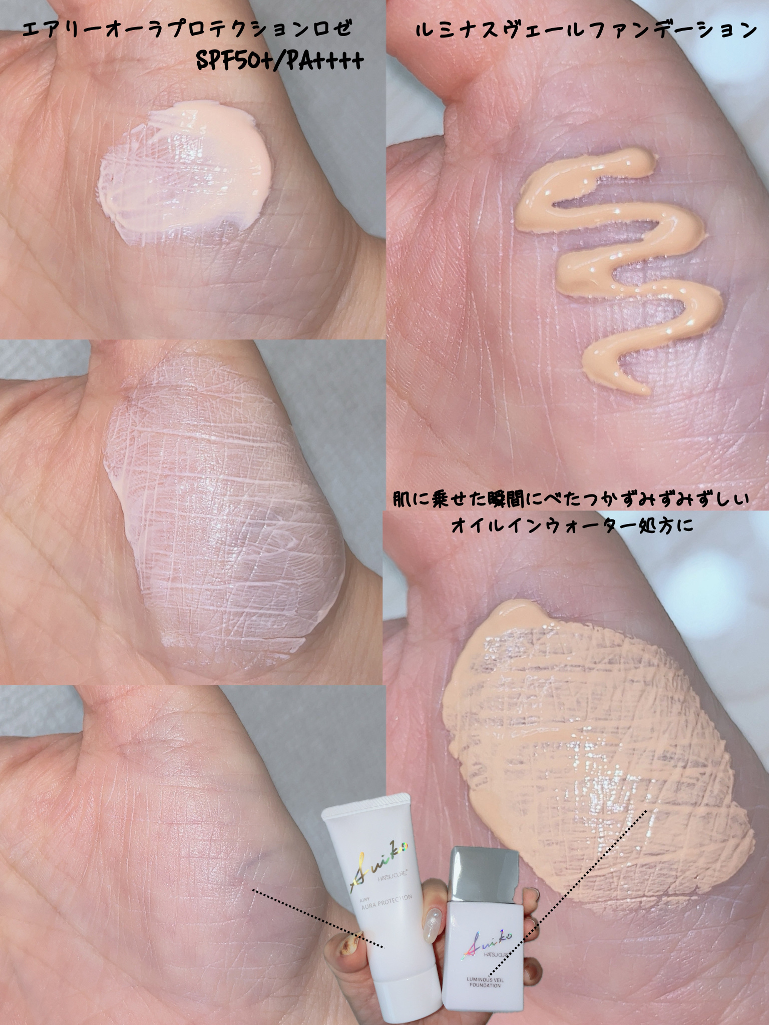 HC アドバンスド　エアリーオーラプロテクション/SUIKO HATSUCURE/化粧下地を使ったクチコミ（2枚目）