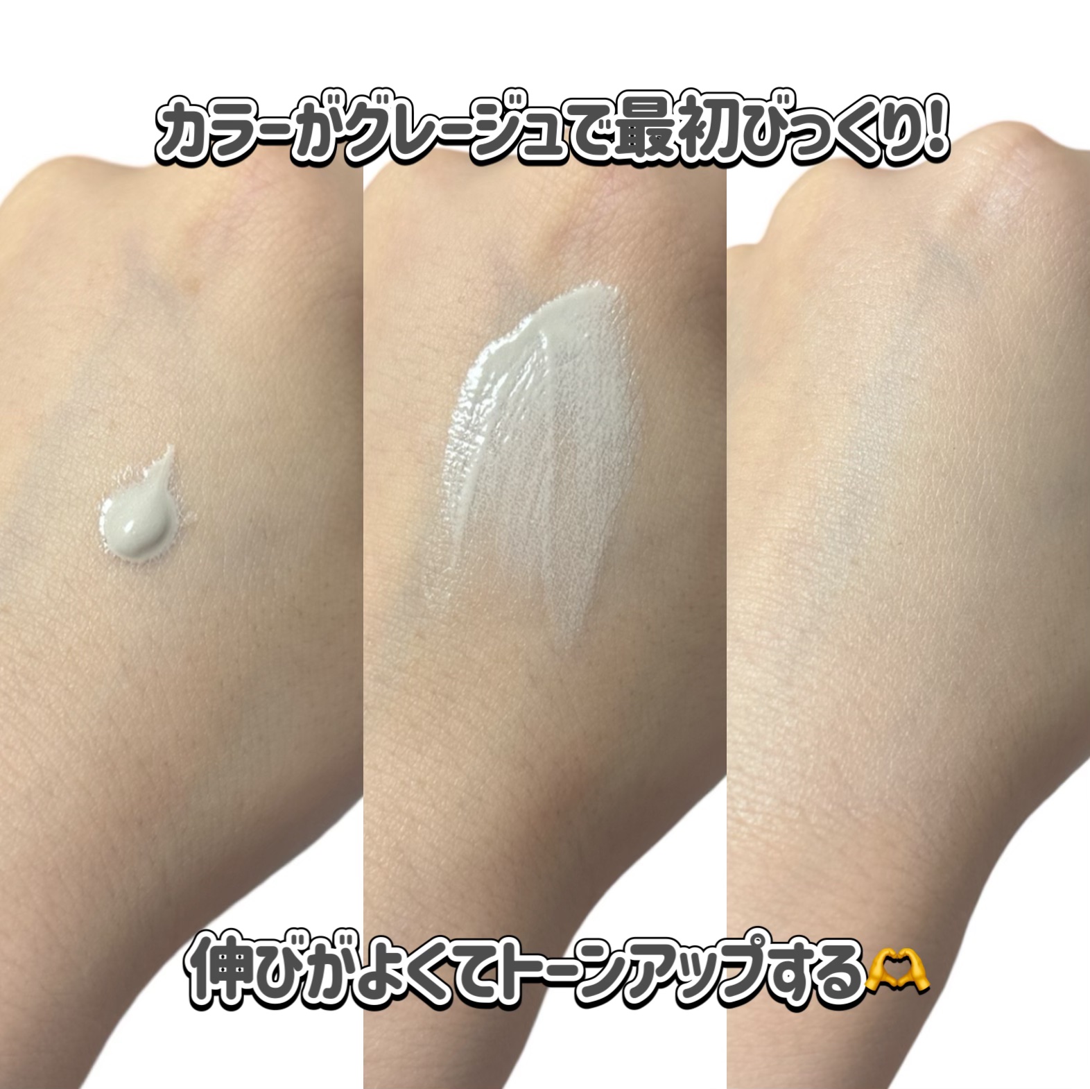 キープスキンベース（乾燥崩れ防止）/RACO /化粧下地を使ったクチコミ（3枚目）