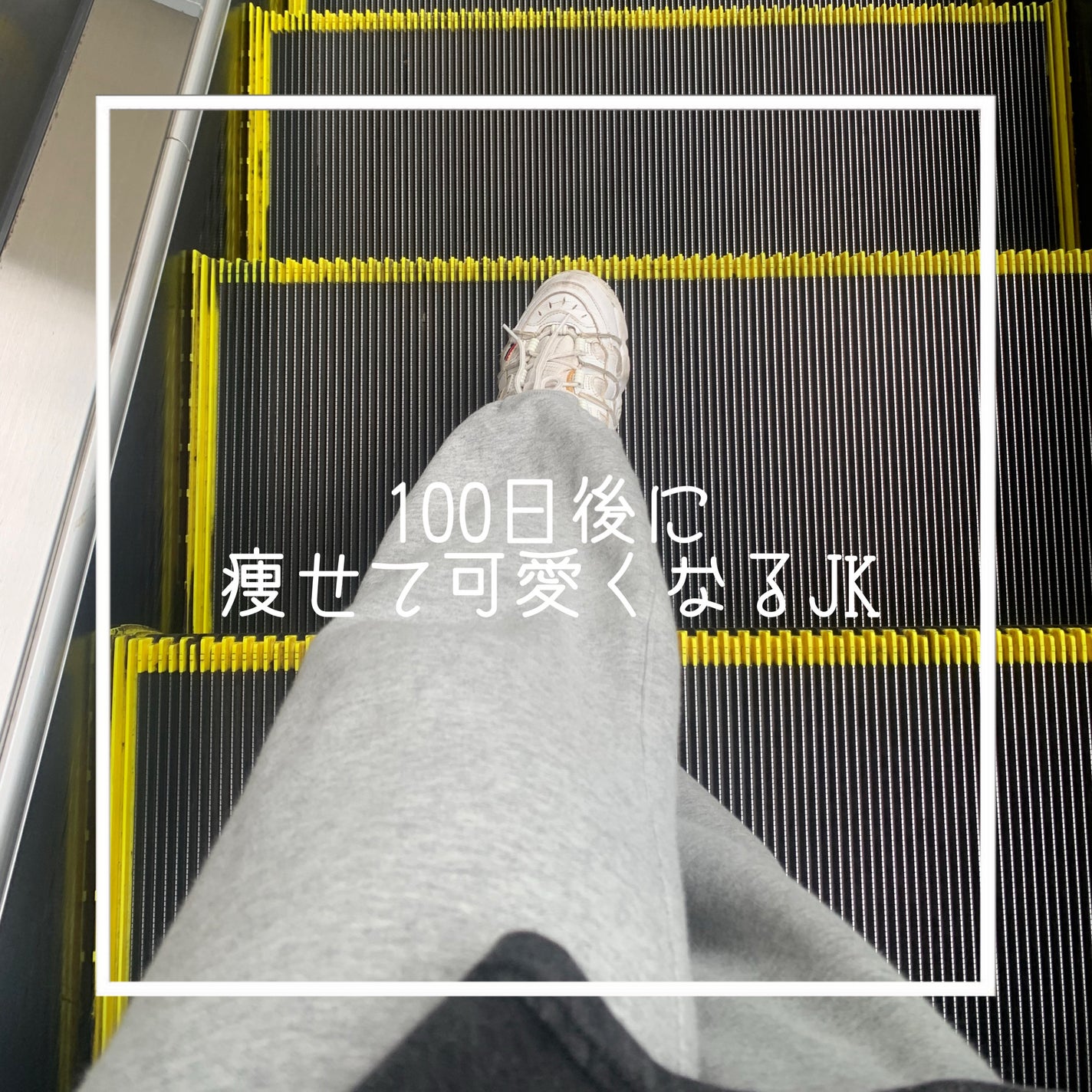 さく on LIPS 「100日後に痩せて可愛くなるJKDay10今日のごはん🍙☀️グ..」(1枚目)