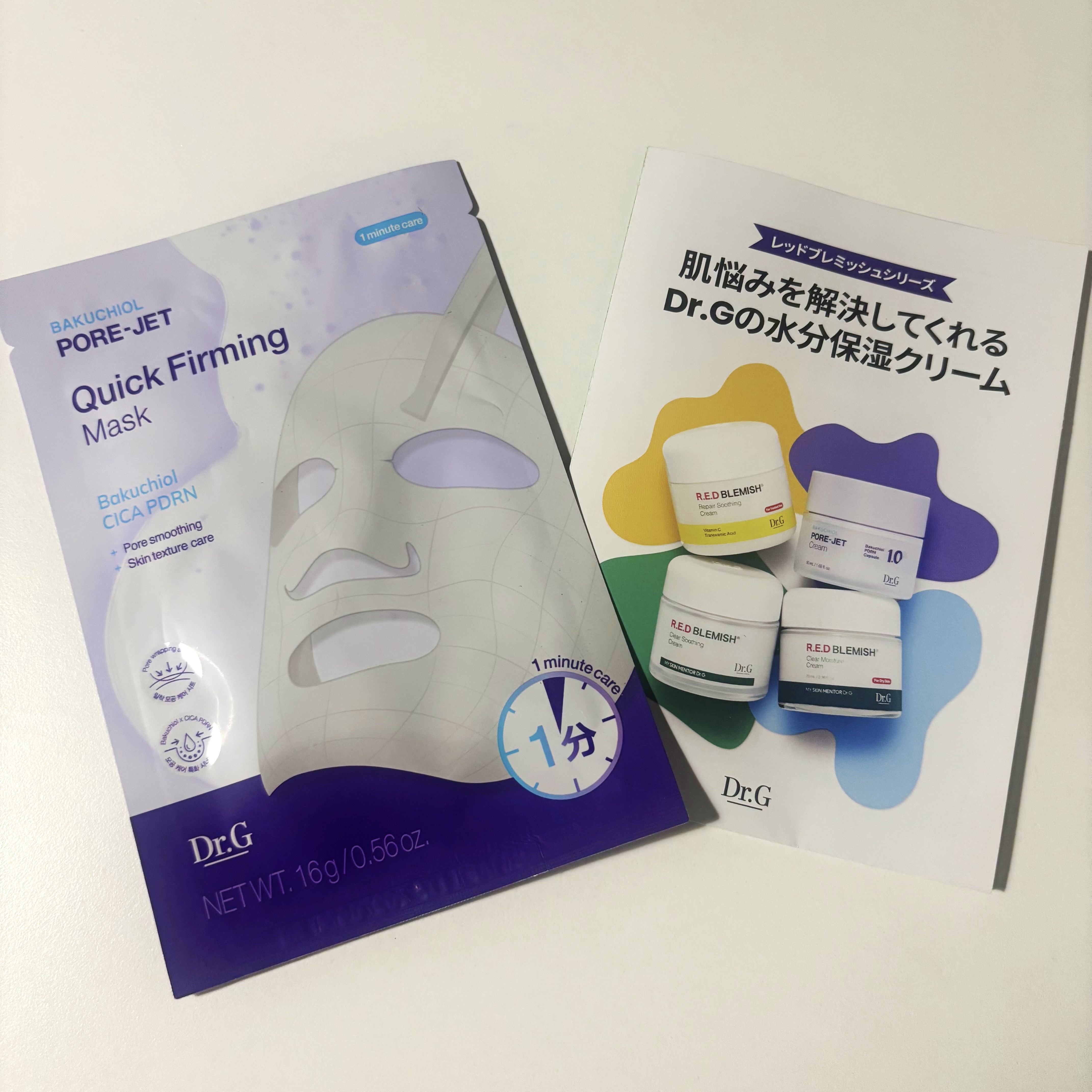 ドクタージー ピュア ビタミンC ブライトニングマスク/Dr.G/シートマスク・パックを使ったクチコミ（2枚目）