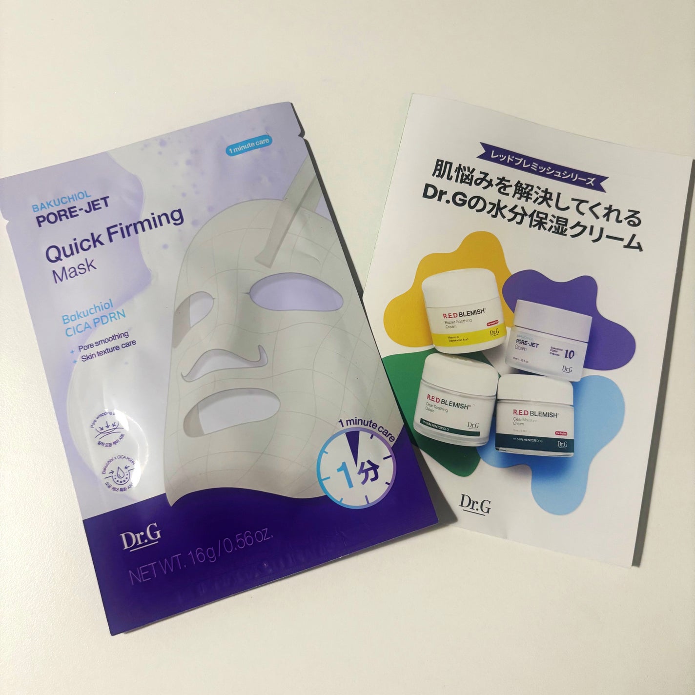 ドクタージー ピュア ビタミンC ブライトニングマスク/Dr.G/シートマスク・パックを使ったクチコミ(2枚目)