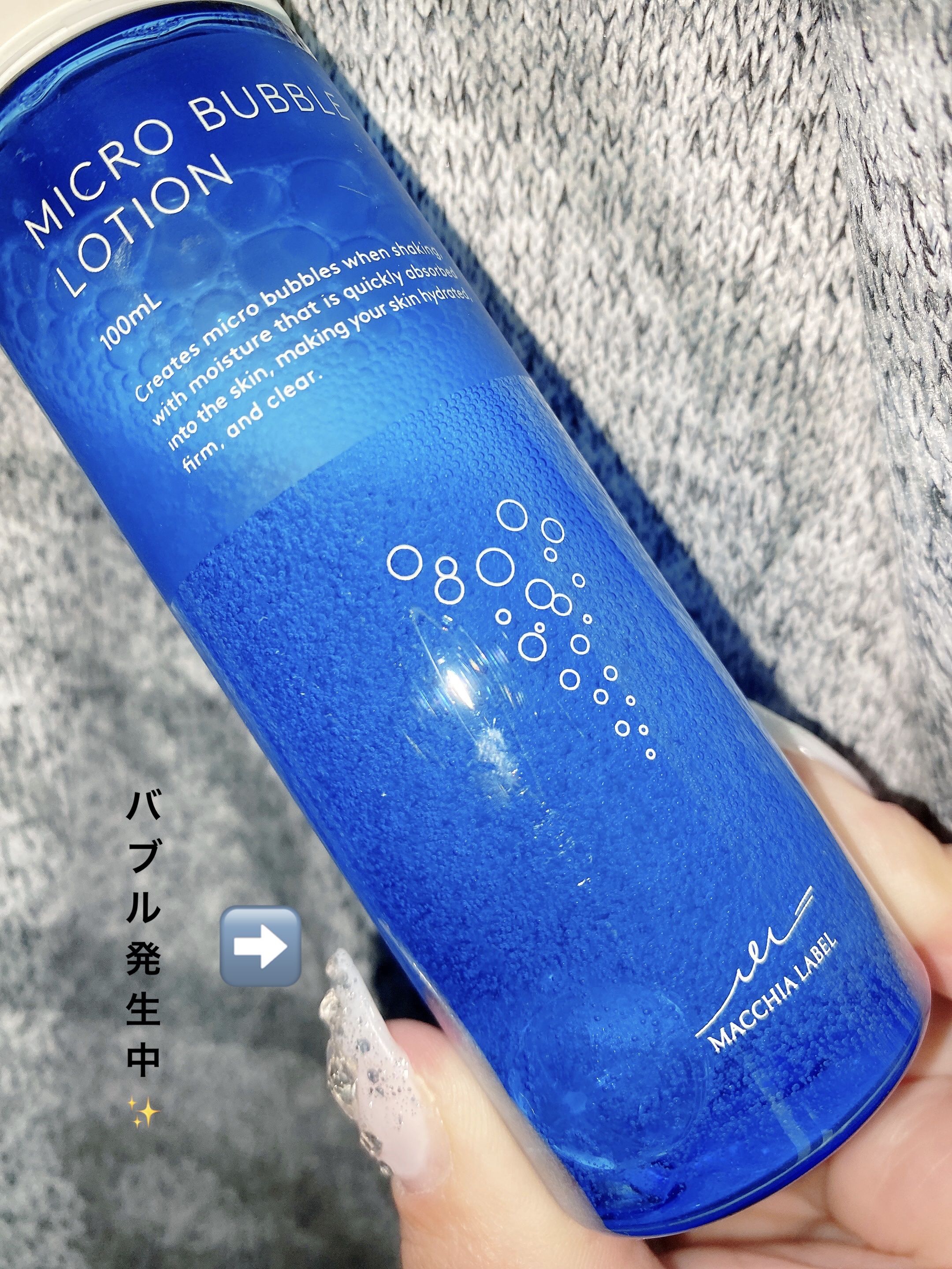 薬用マイクロバブルローション 100ml/Macchia Label/化粧水を使ったクチコミ（1枚目）