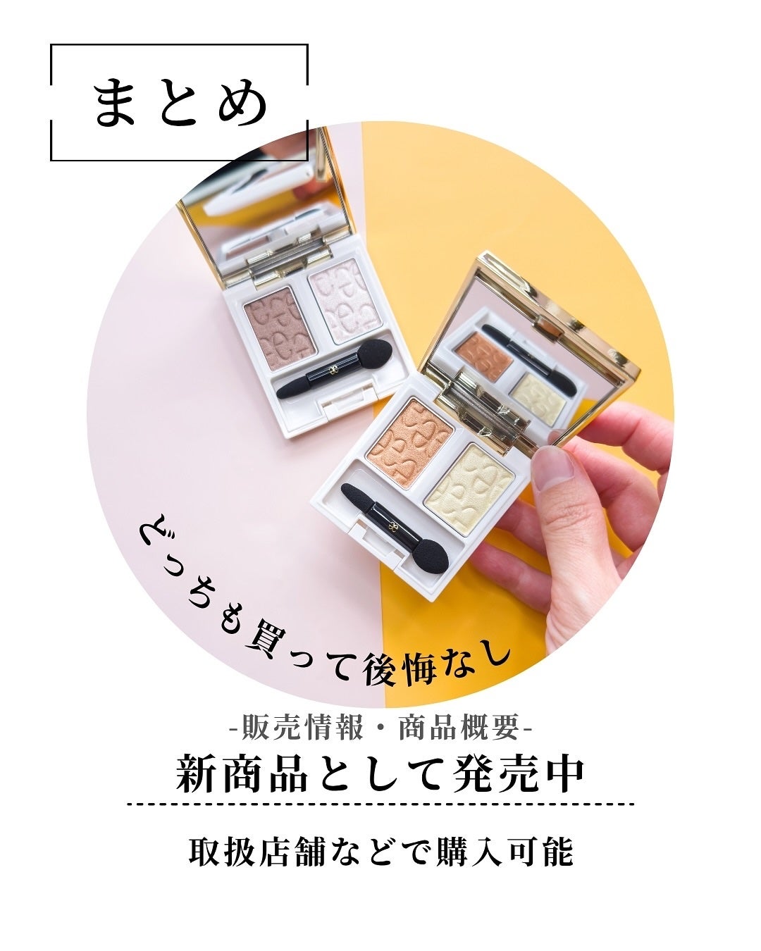 エレガンス エタンセル アルモニーアイズ/Elégance/アイシャドウパレットを使ったクチコミ(9枚目)