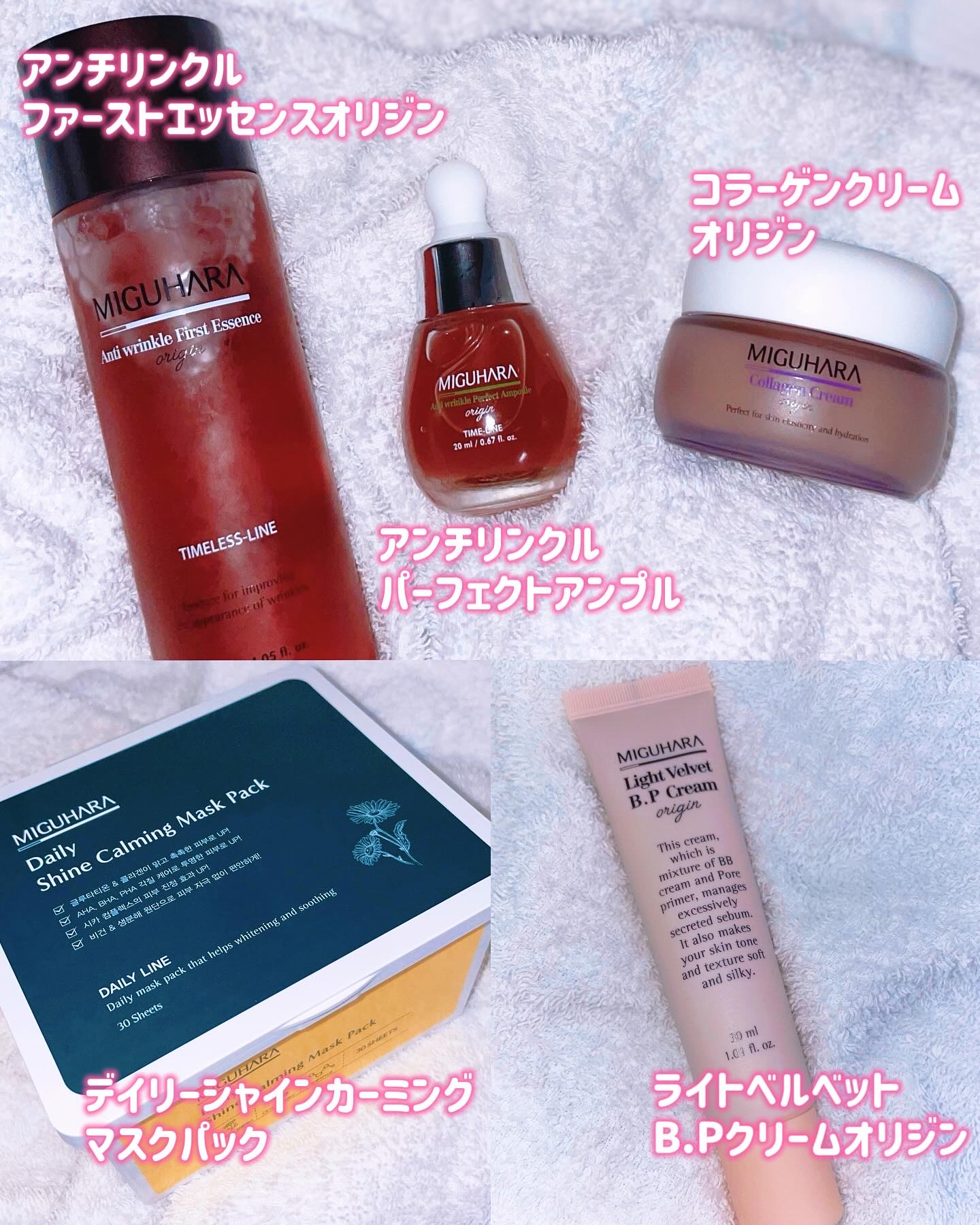アンチリンクルエフェクトアンプルオリジン/MIGUHARA/美容液を使ったクチコミ（2枚目）