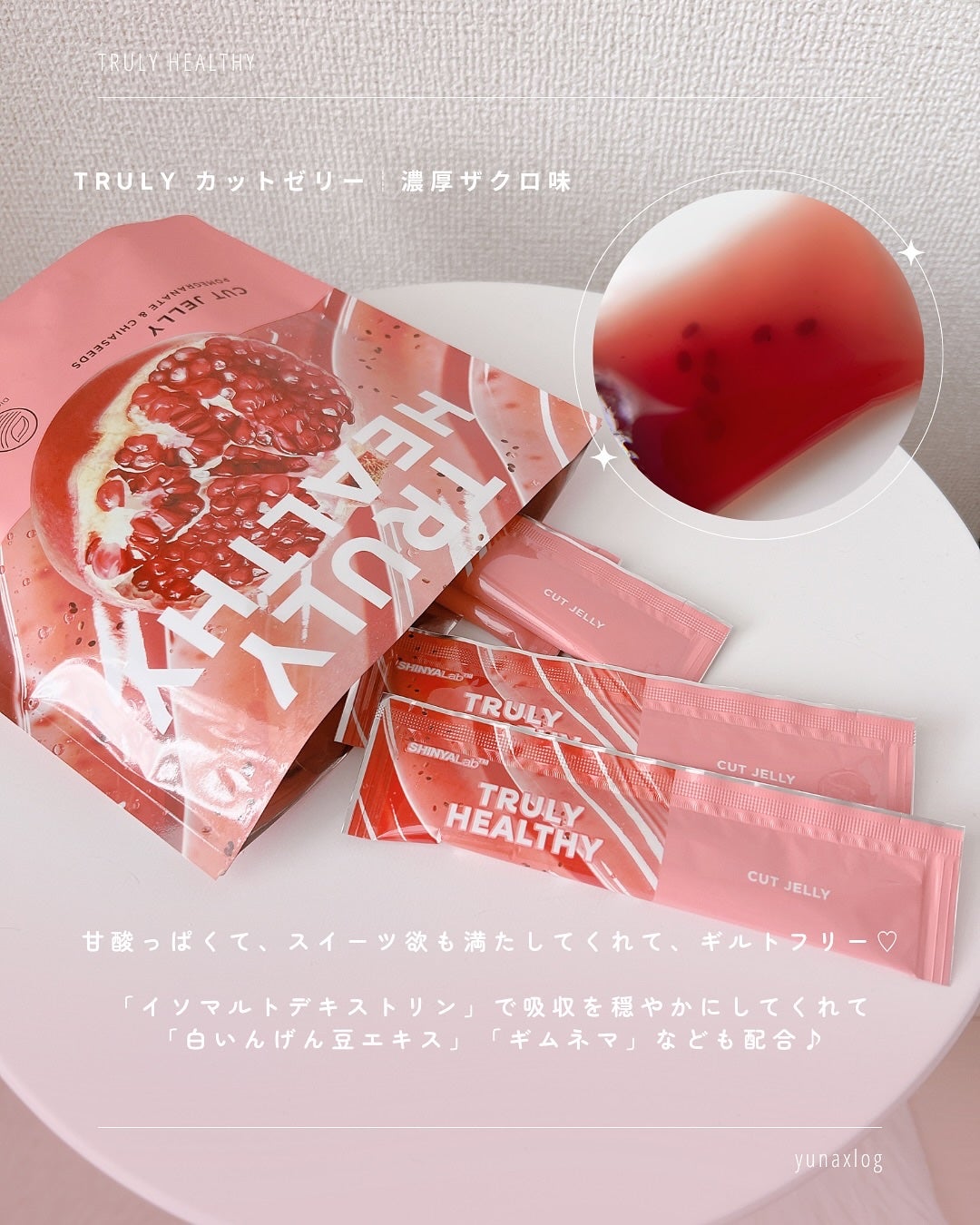 TRULY HEALTHY カットゼリー/新谷酵素/その他食品を使ったクチコミ(4枚目)