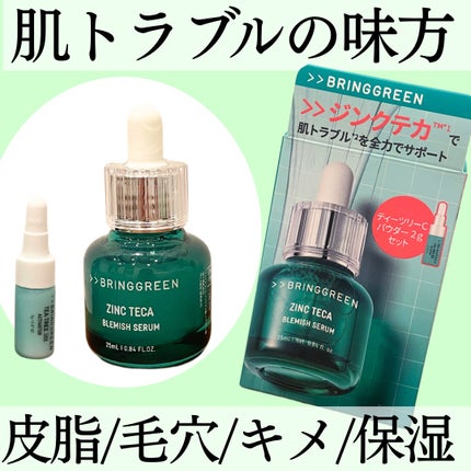 ジンクテカBセラムセット/BRING GREEN/スキンケアキットを使ったクチコミ(1枚目)