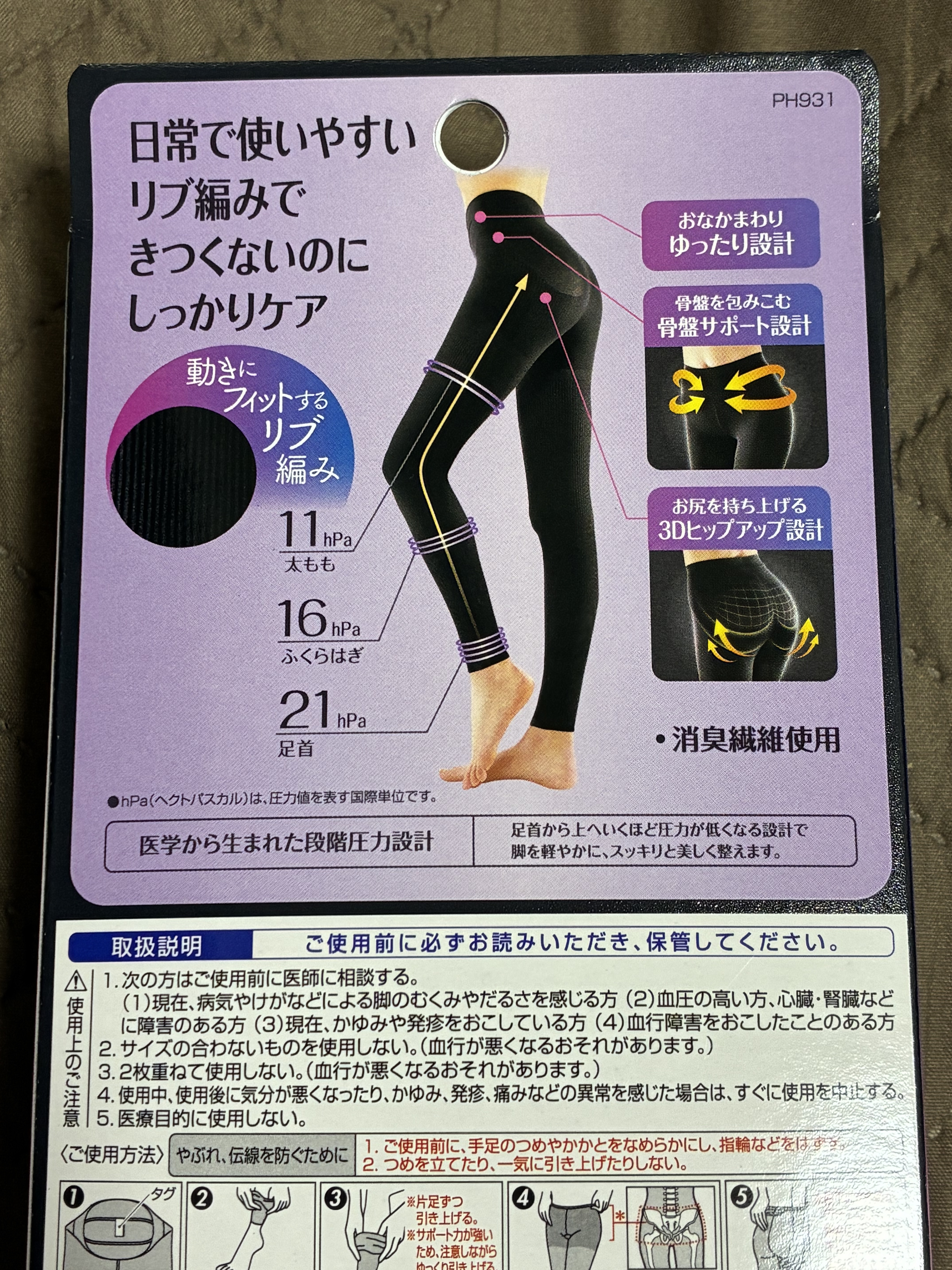 着圧リブレギンス ML/SLIMWALK/着圧ソックス・レギンスを使ったクチコミ（2枚目）