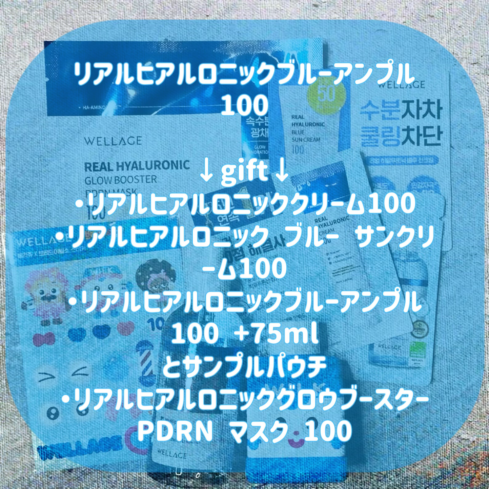 リアルヒアルロニッククリーム/Wellage/フェイスクリームを使ったクチコミ（2枚目）