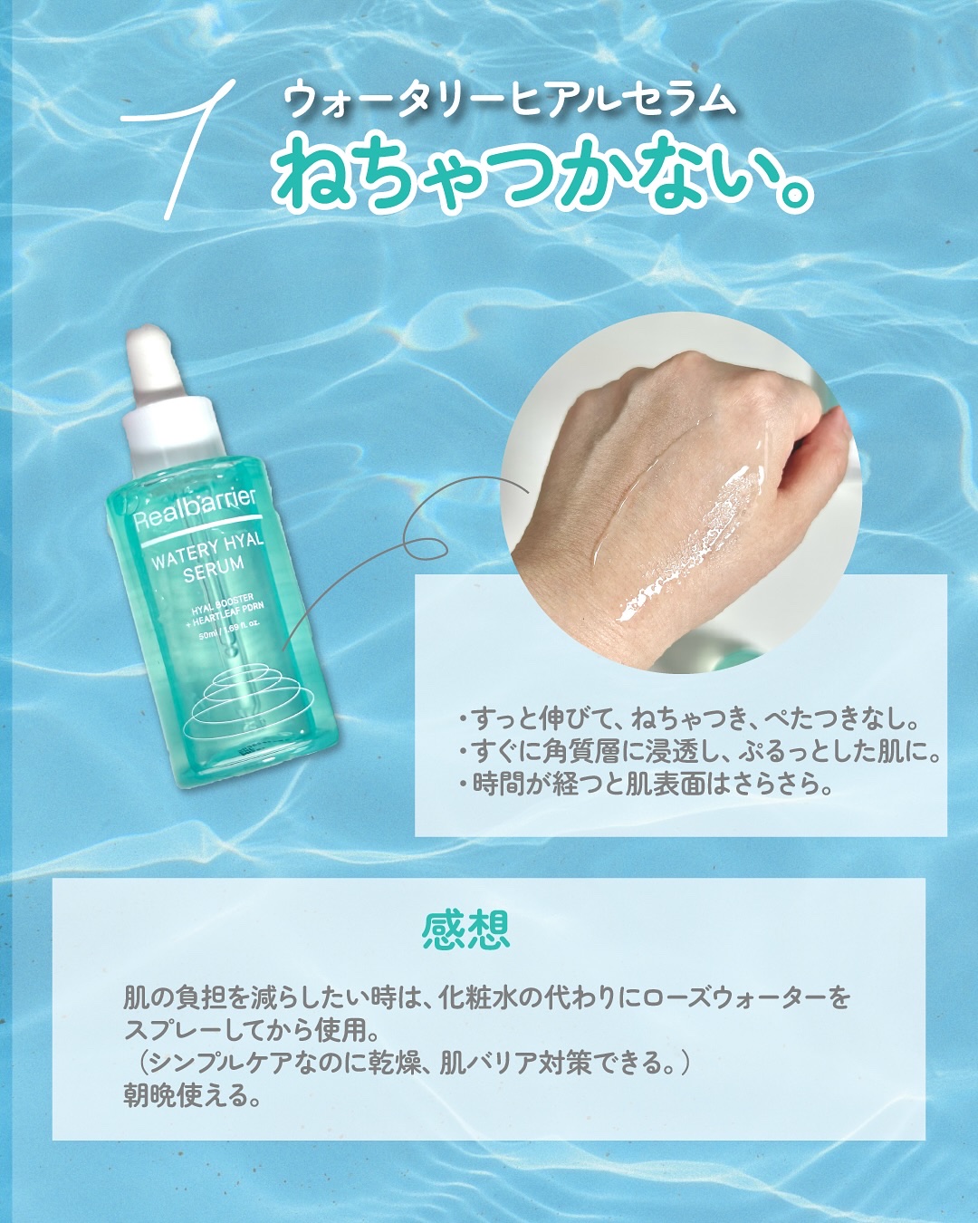 ウォータリー ヒアル クリーム/Real Barrier/フェイスクリームを使ったクチコミ（3枚目）