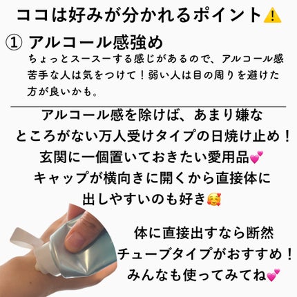 ビオレUV アクアリッチ ウォータリーエッセンス/ビオレ/日焼け止めローションを使ったクチコミ(3枚目)