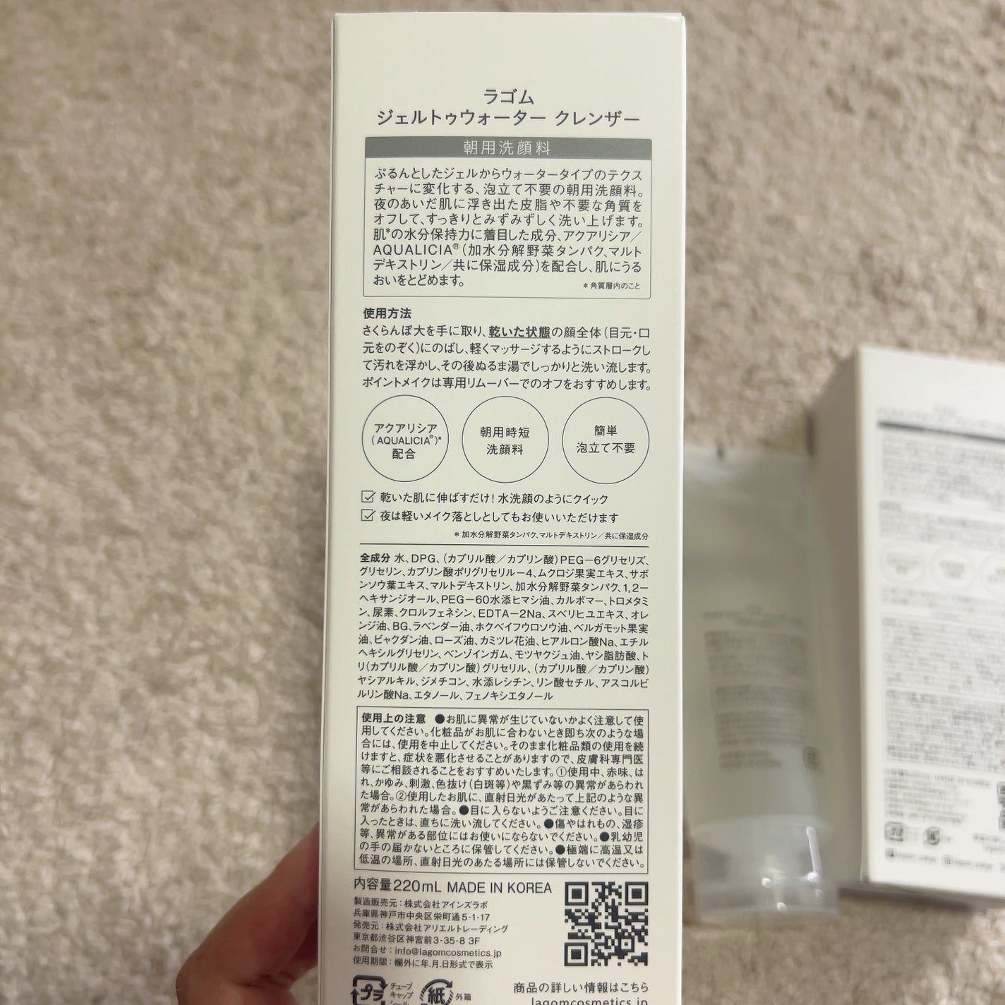 ラゴム ジェルトゥウォーター クレンザー(朝用洗顔)/LAGOM /その他洗顔料を使ったクチコミ(2枚目)