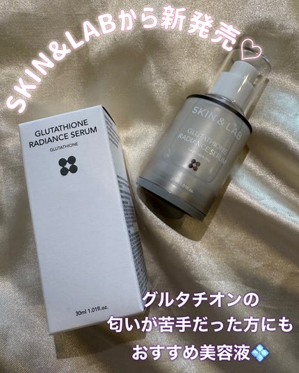 グルタチオンラディアンスセラム/SKIN&LAB/美容液を使ったクチコミ(1枚目)